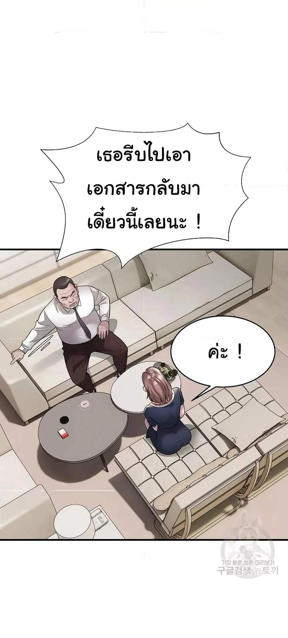 Taxi แปลไทย