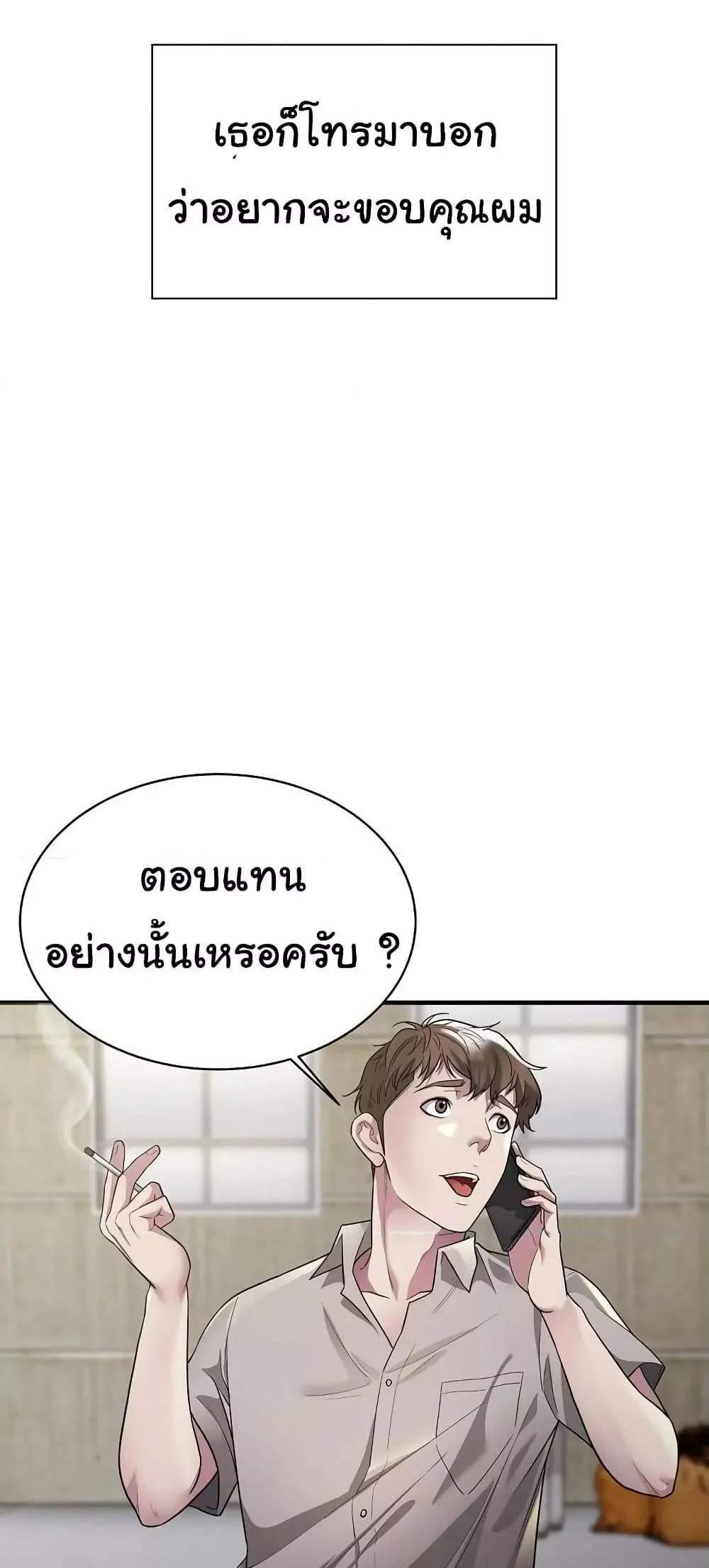 Taxi แปลไทย