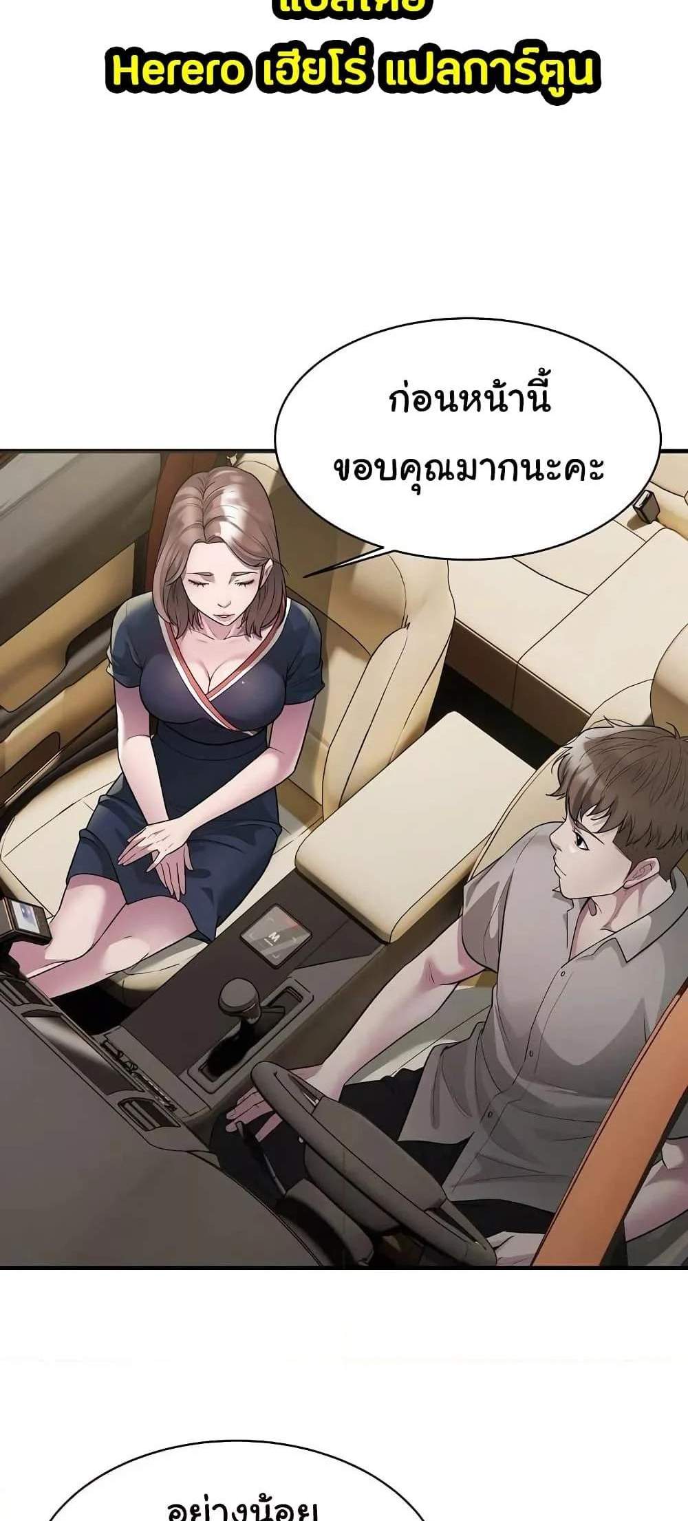 Taxi แปลไทย