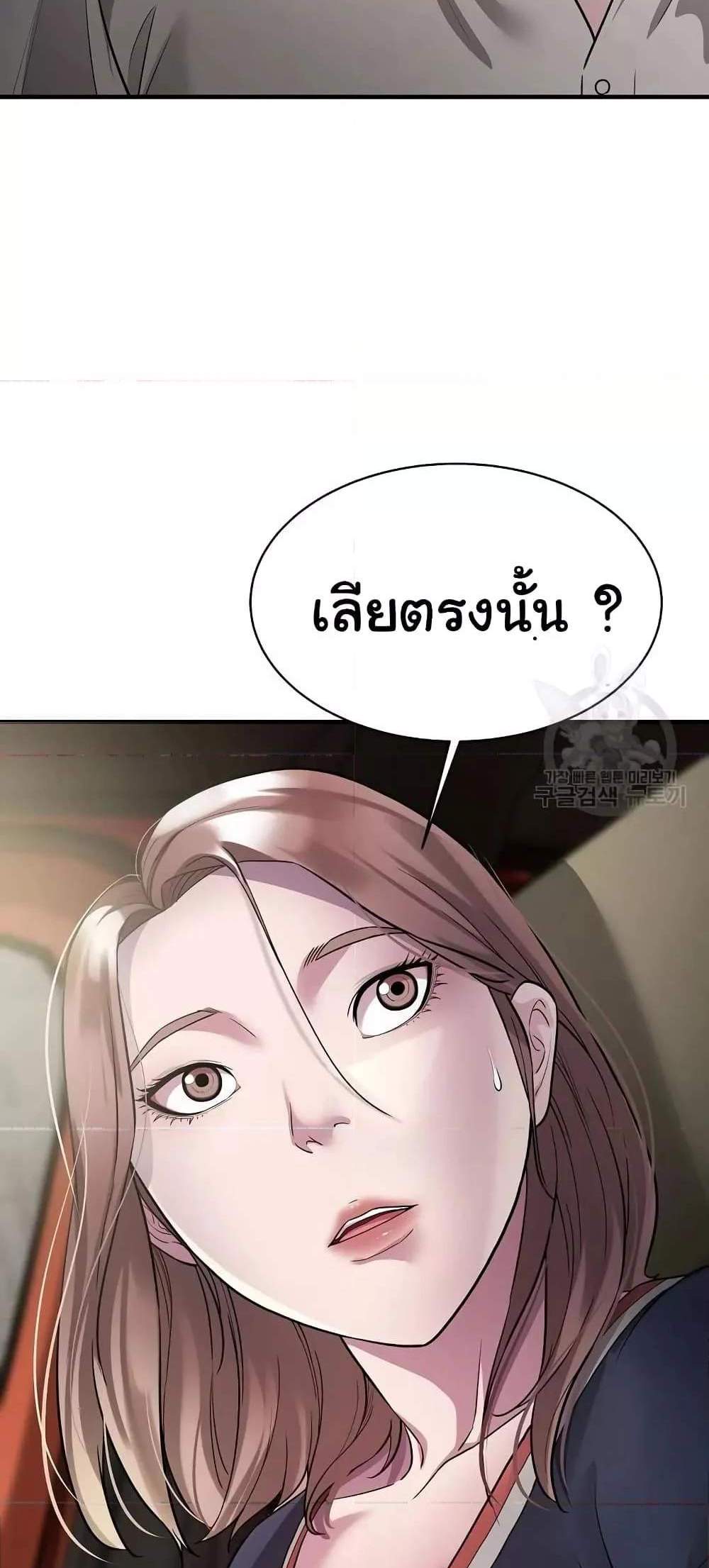 Taxi แปลไทย