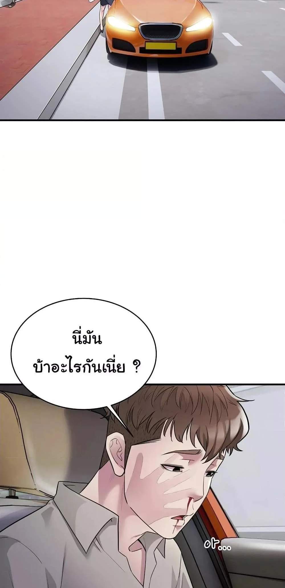 Taxi แปลไทย