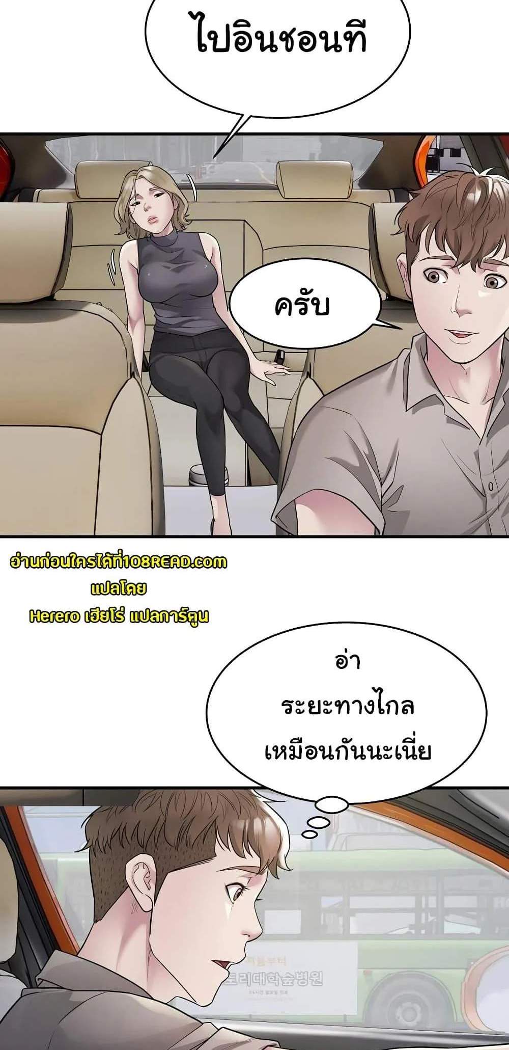 Taxi แปลไทย