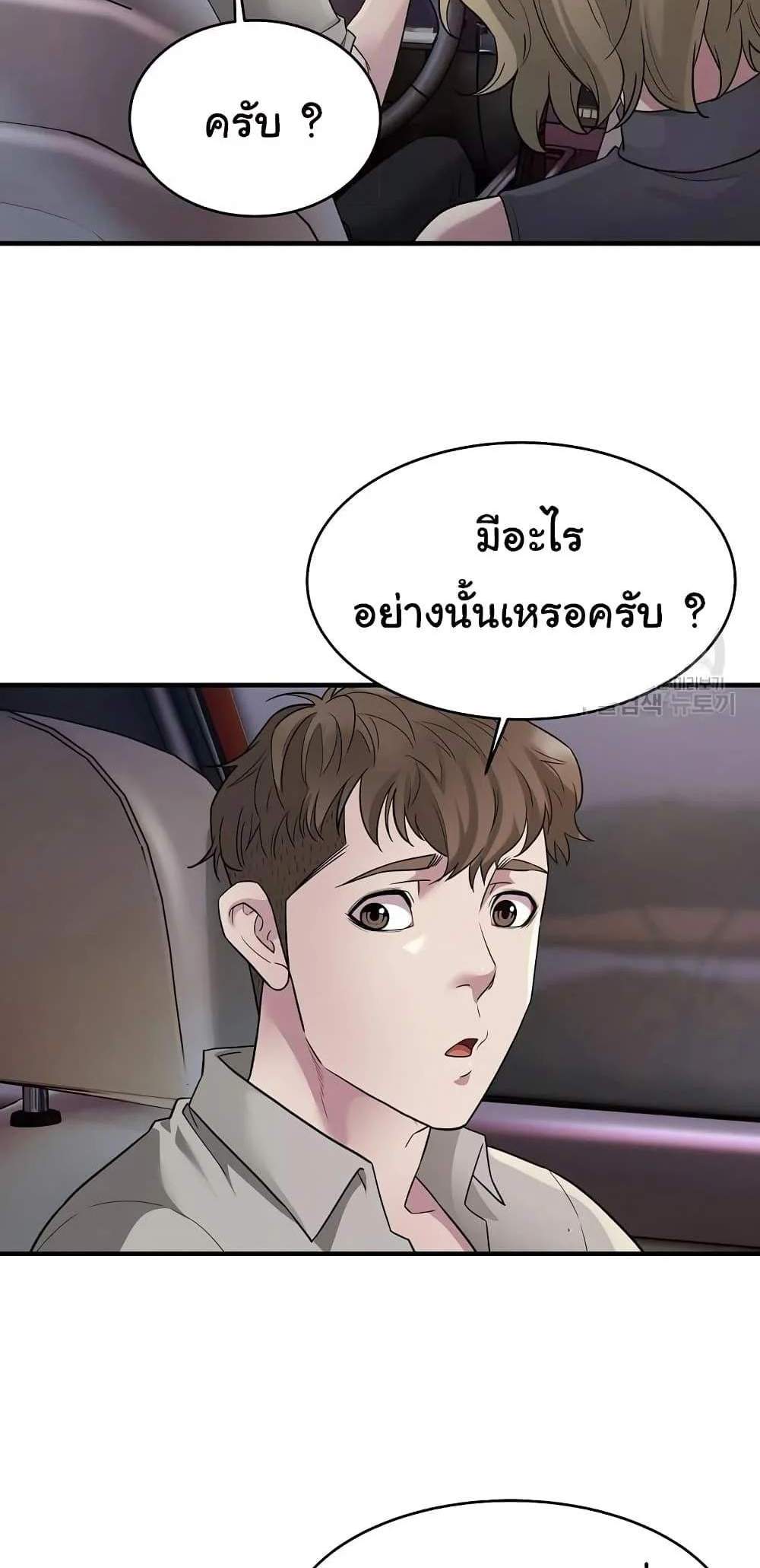 Taxi แปลไทย