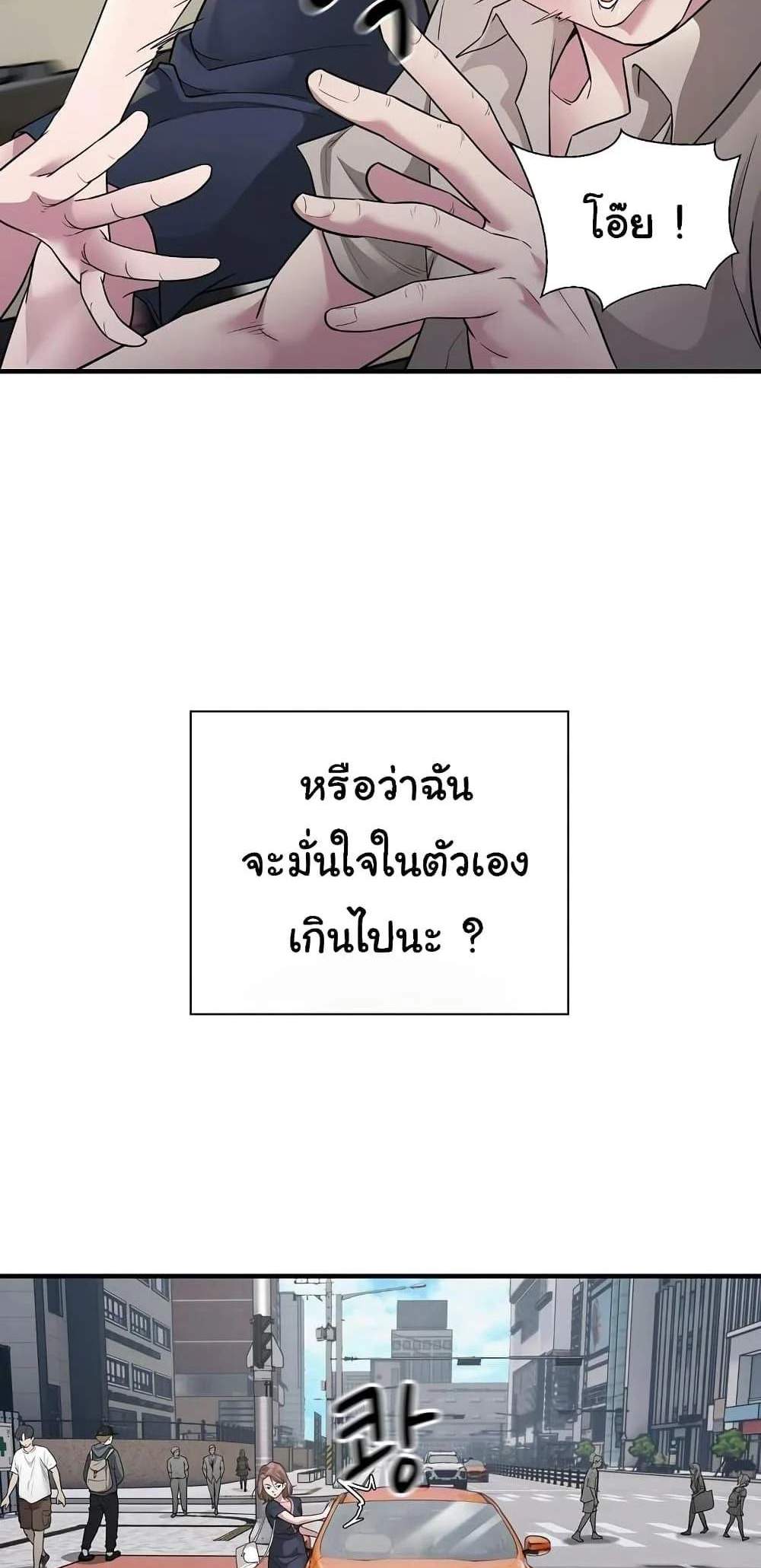 Taxi แปลไทย