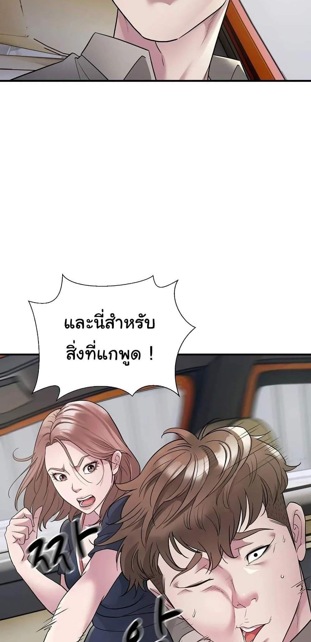 Taxi แปลไทย