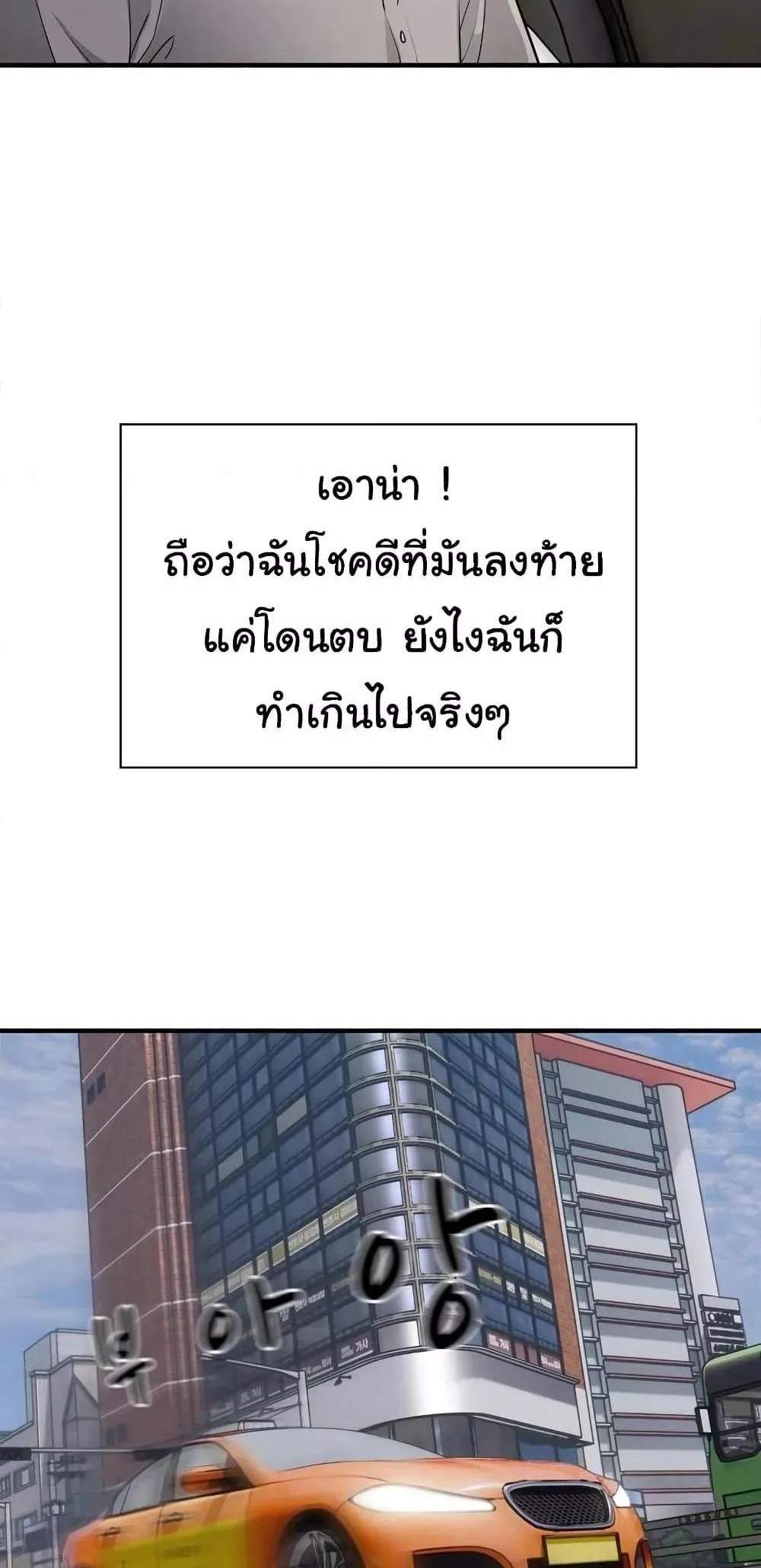 Taxi แปลไทย