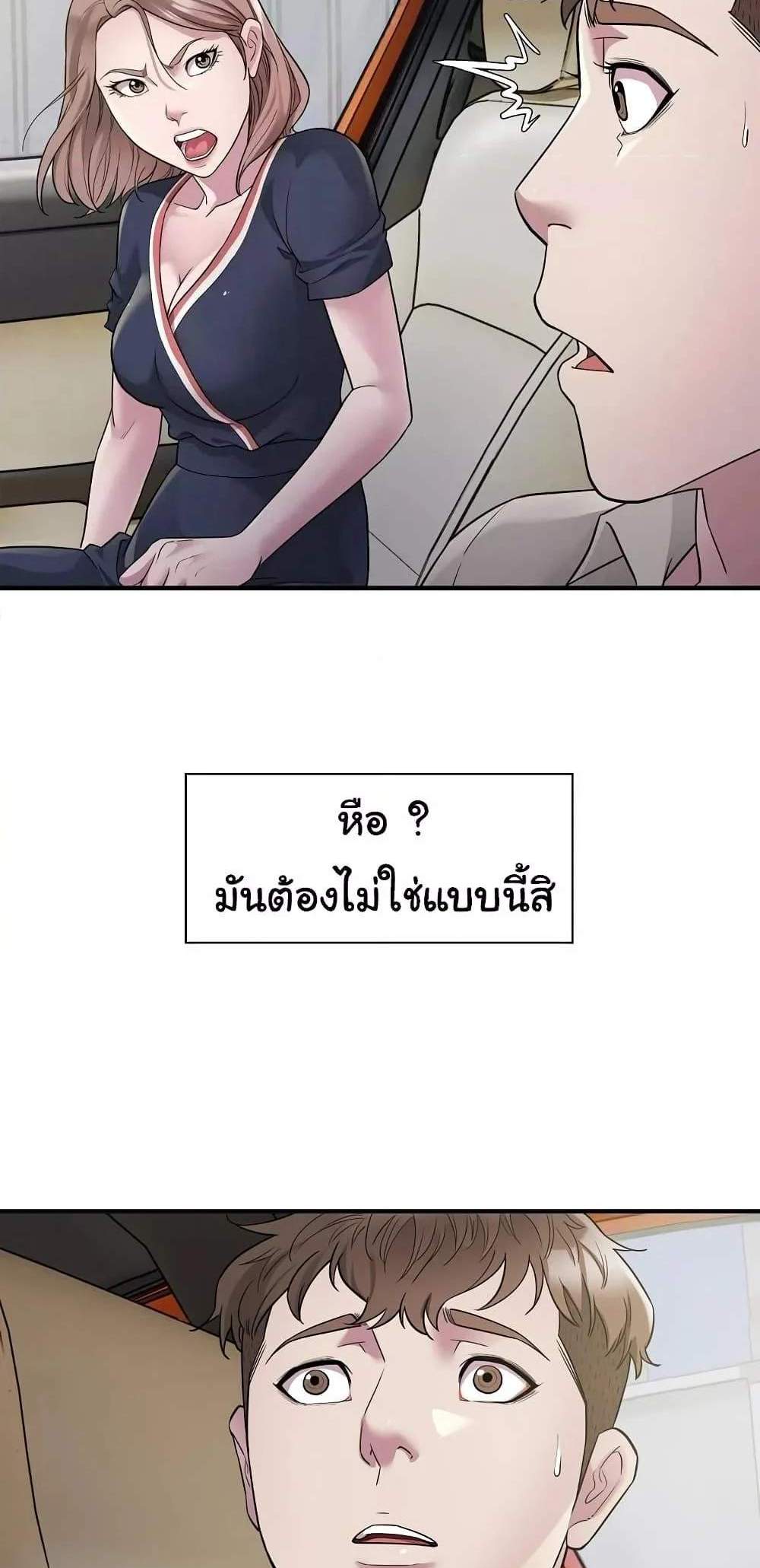 Taxi แปลไทย