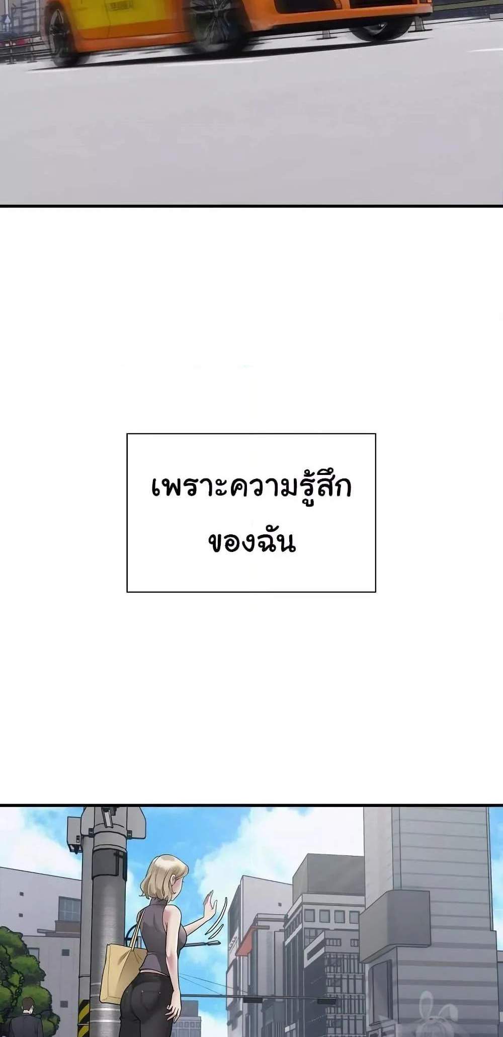 Taxi แปลไทย