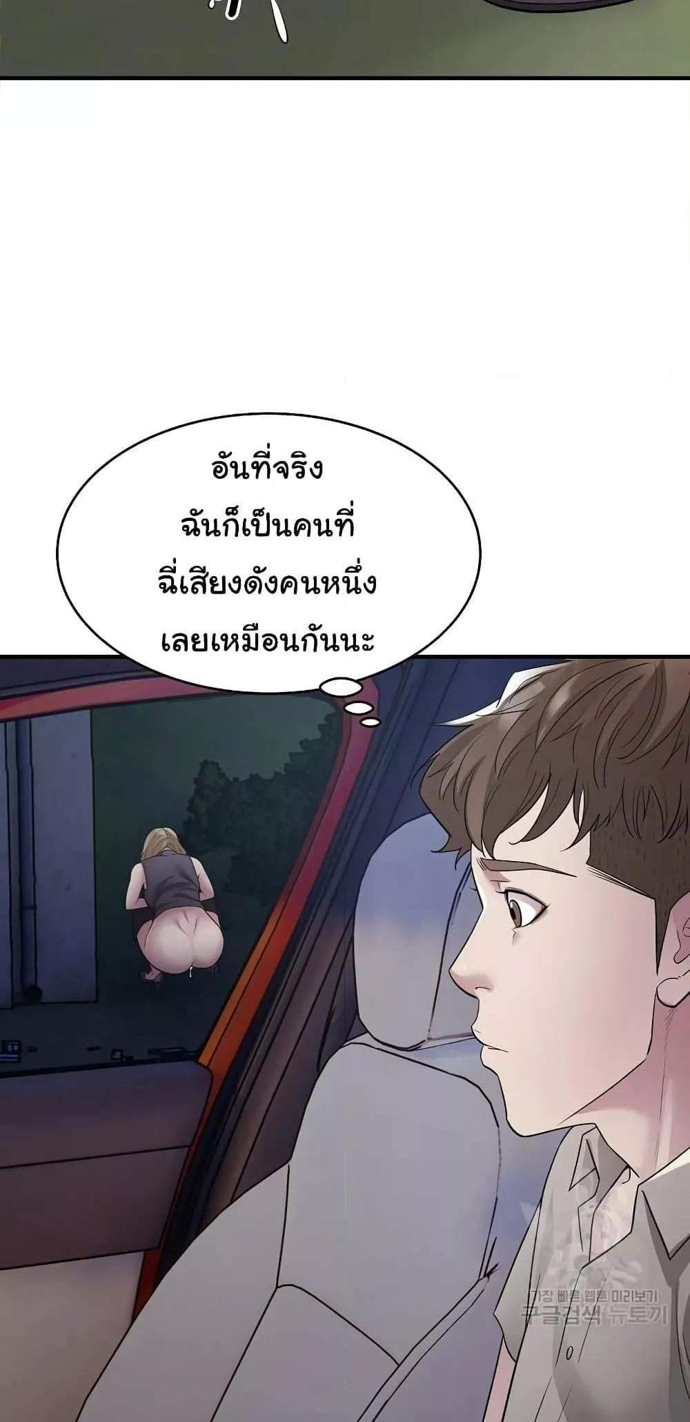 Taxi แปลไทย