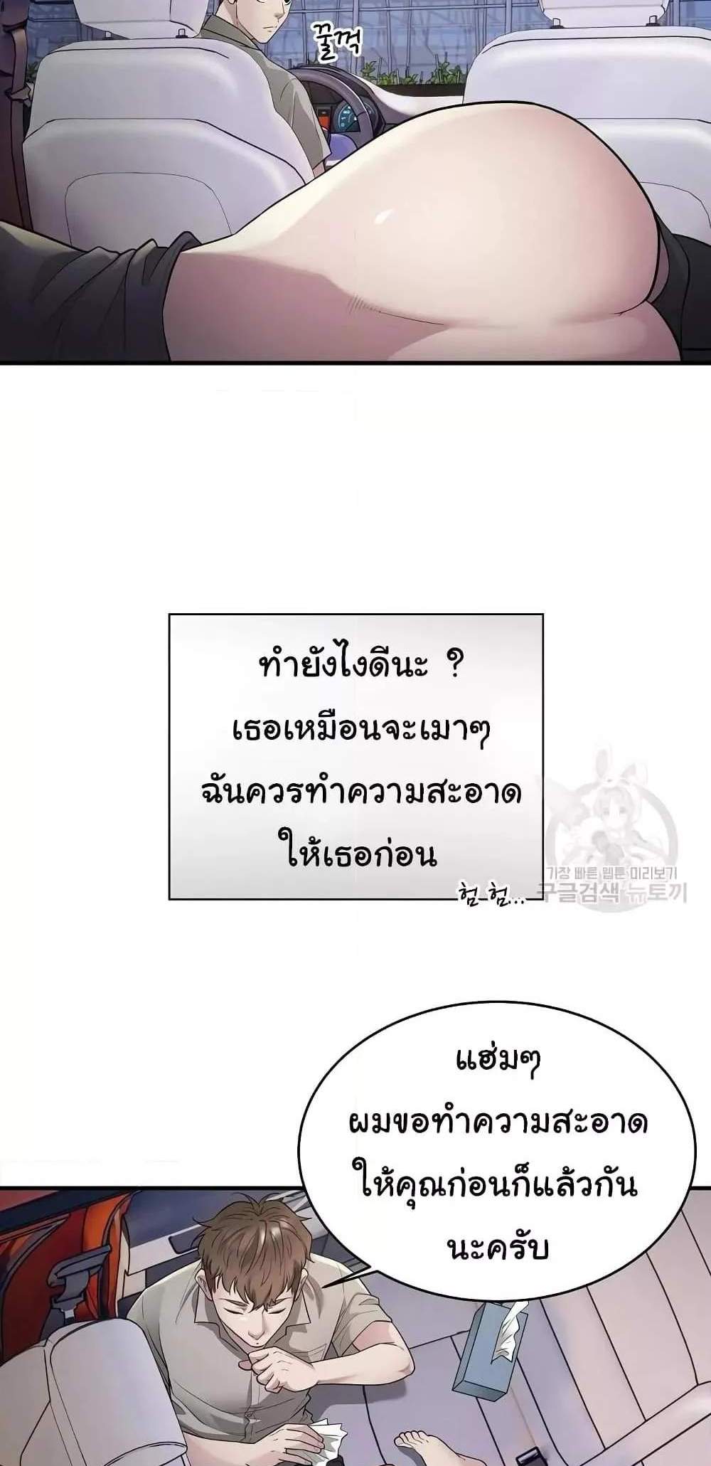 Taxi แปลไทย