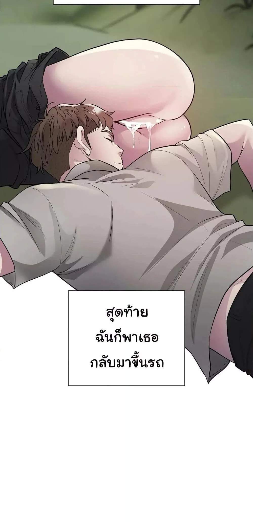 Taxi แปลไทย