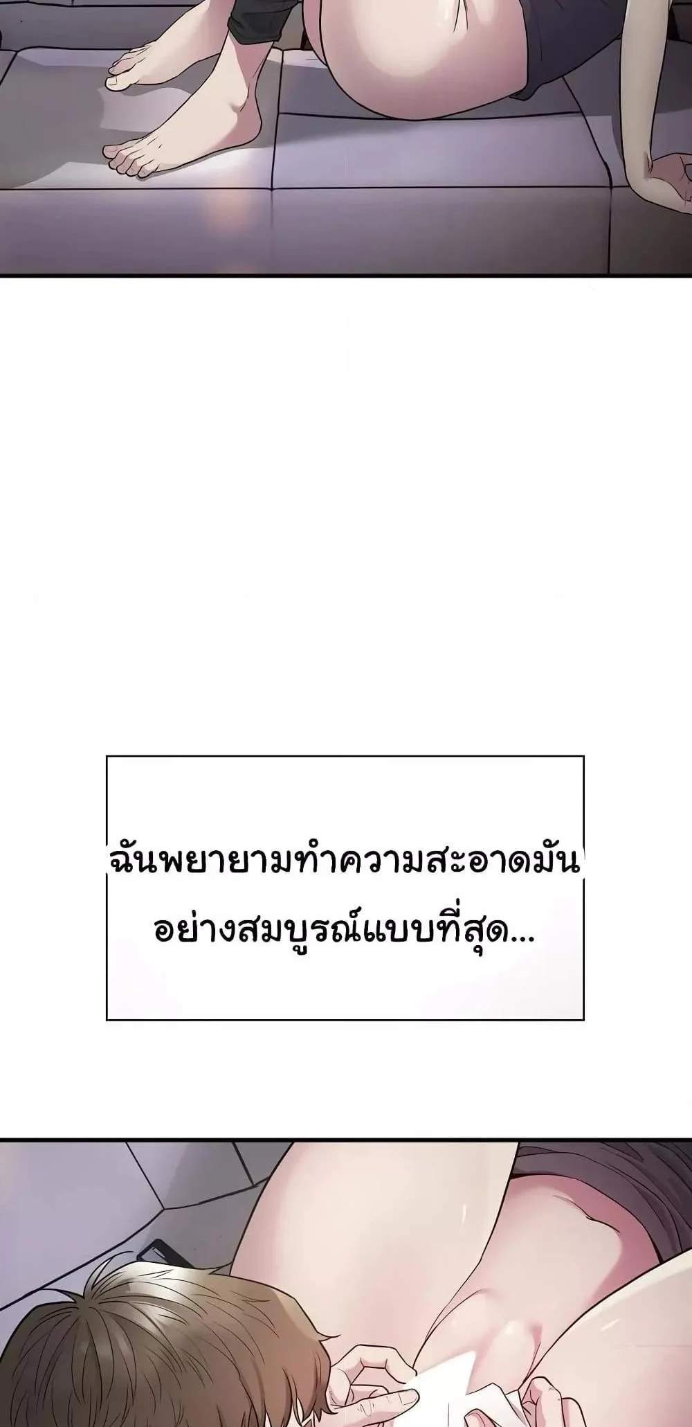 Taxi แปลไทย