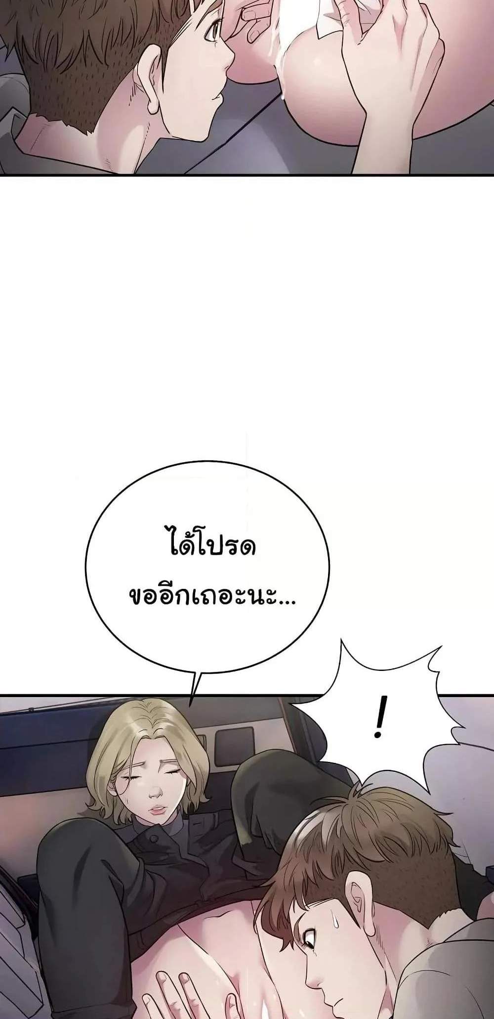 Taxi แปลไทย