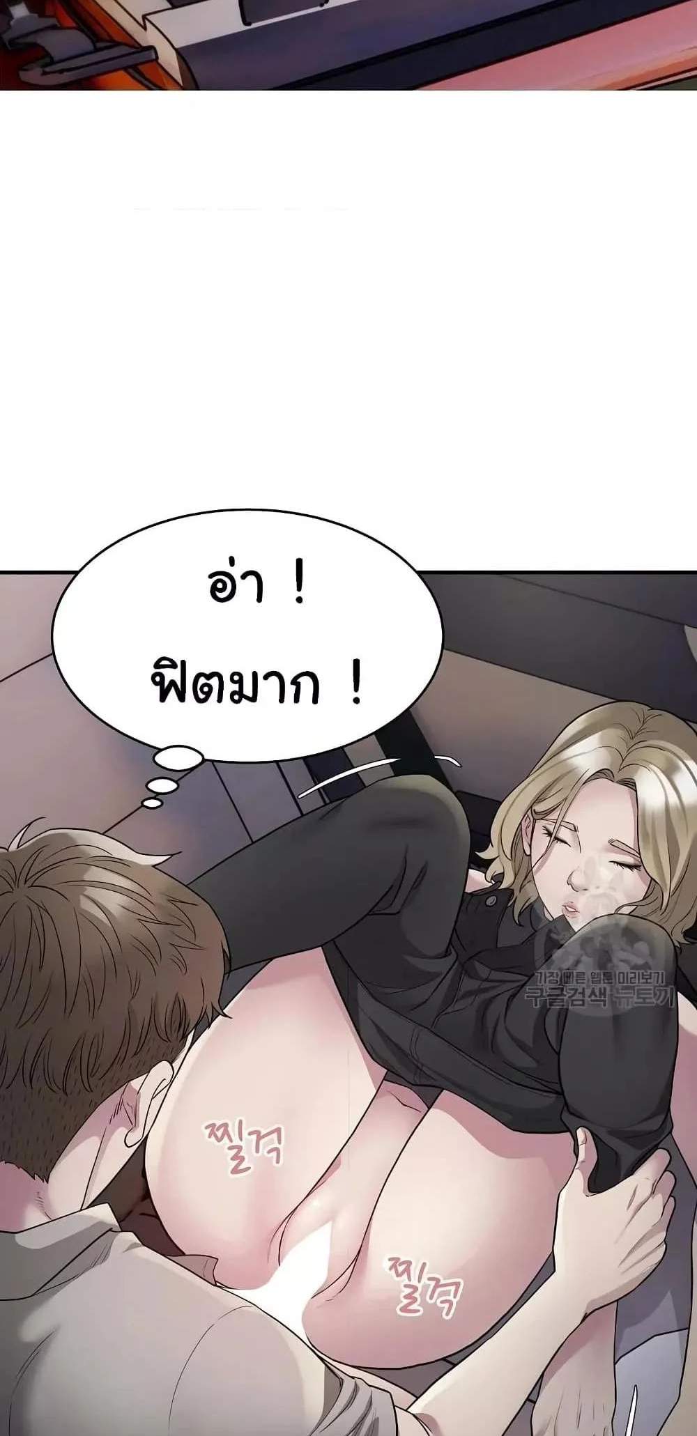 Taxi แปลไทย