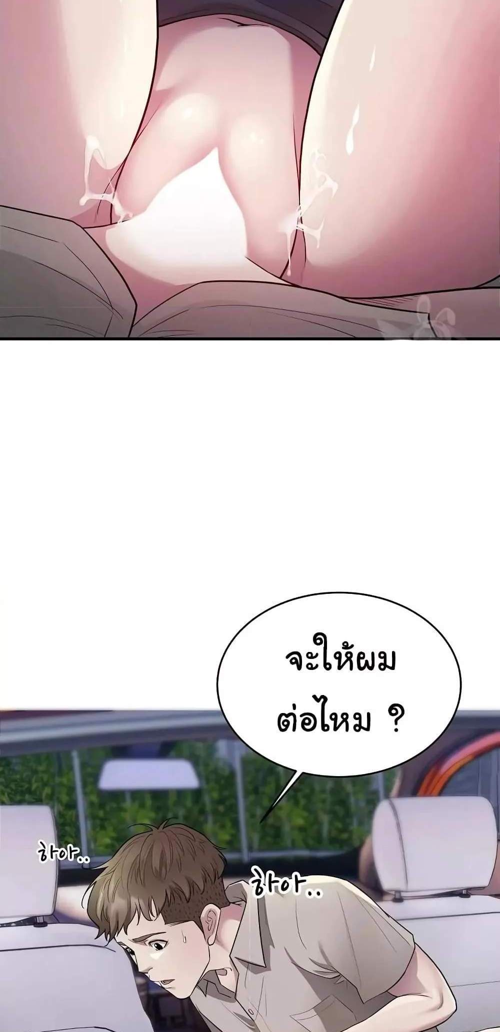 Taxi แปลไทย