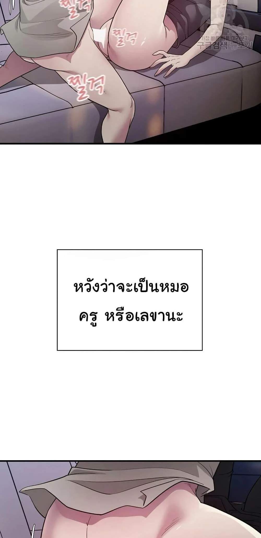 Taxi แปลไทย