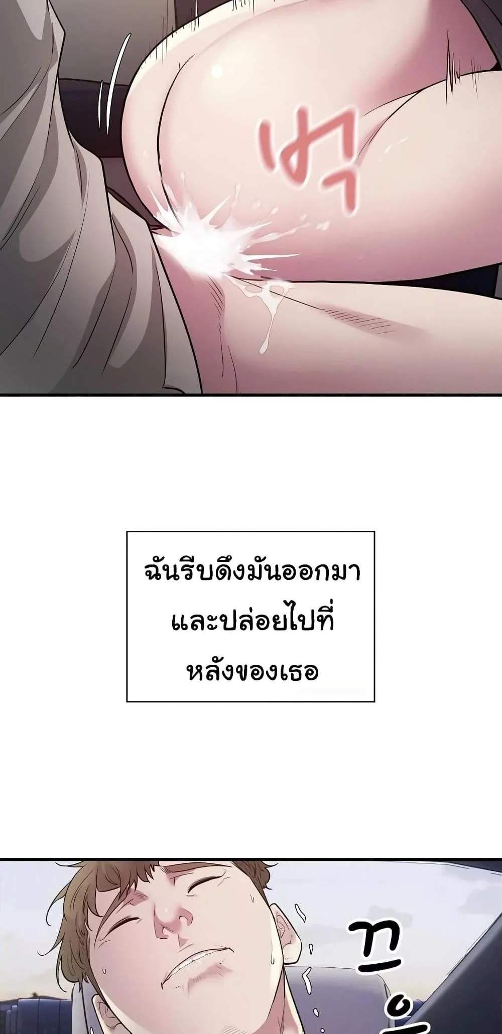 Taxi แปลไทย