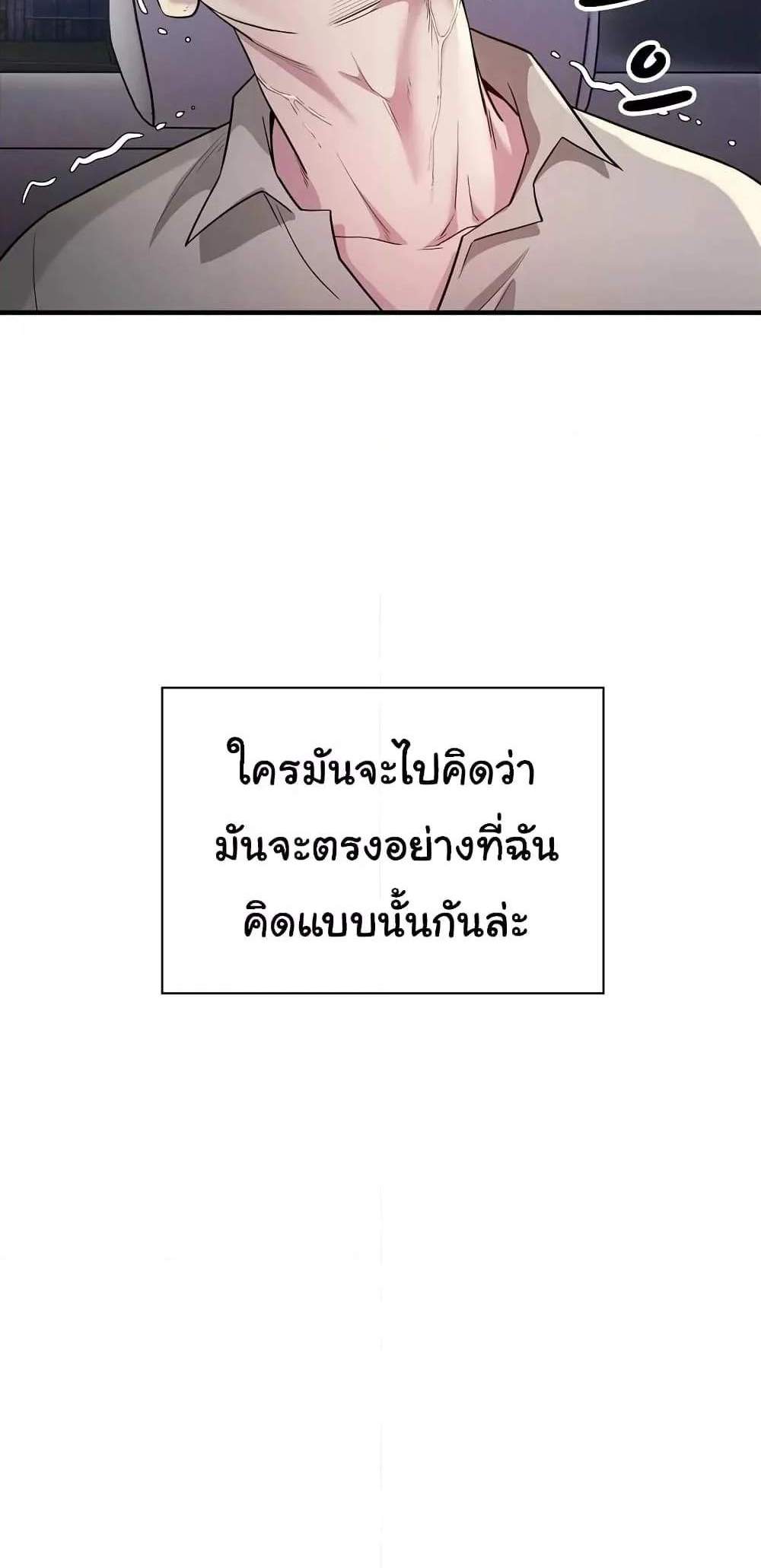 Taxi แปลไทย