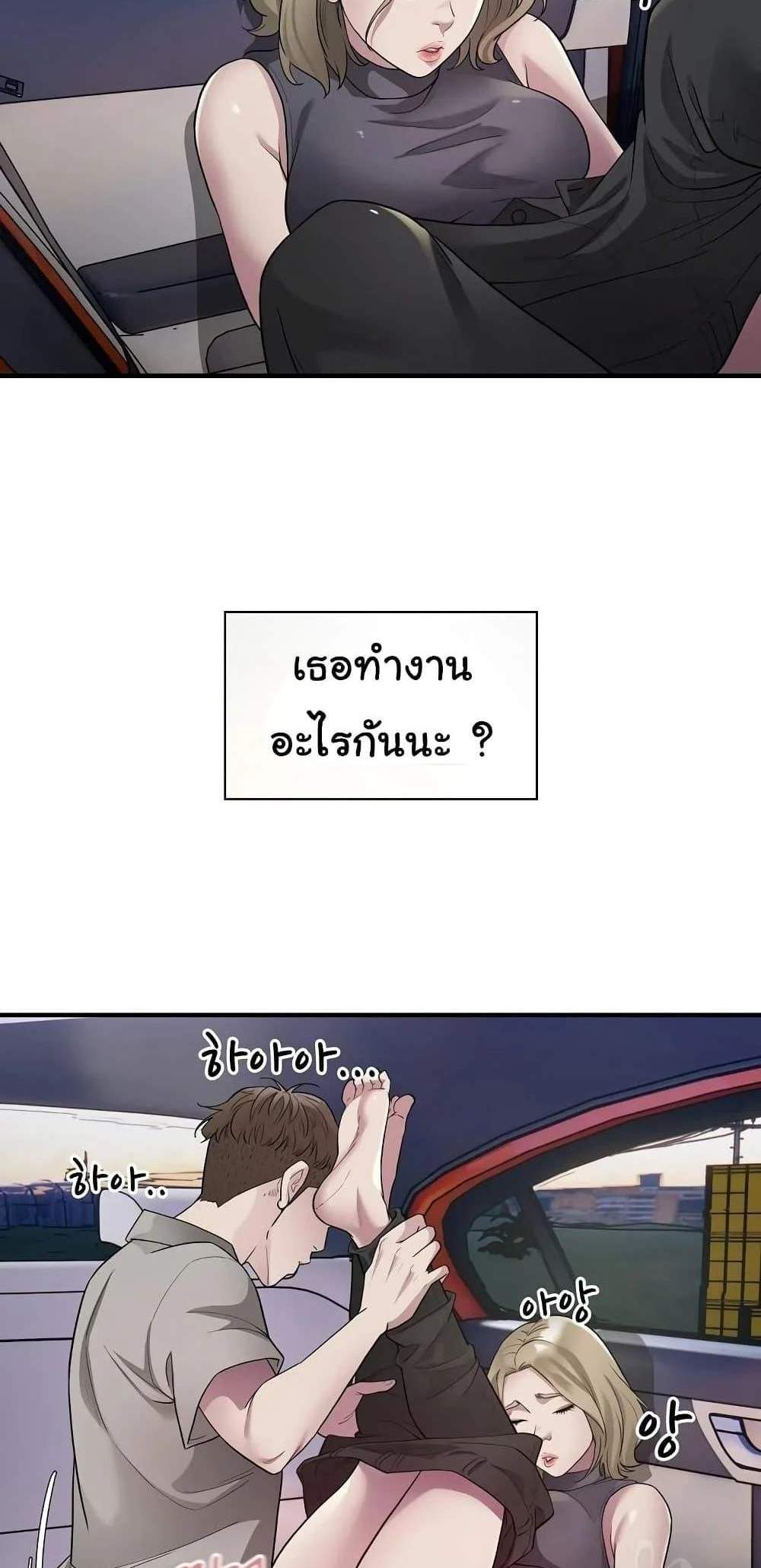 Taxi แปลไทย