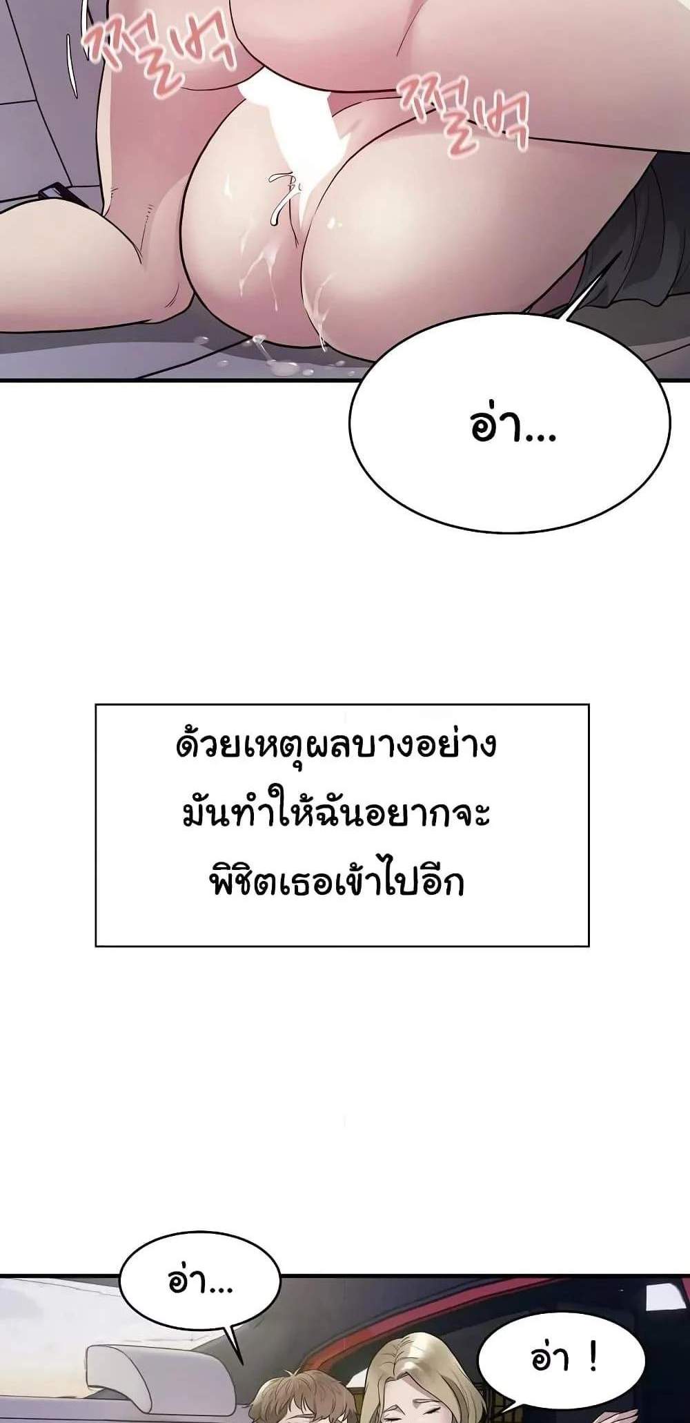 Taxi แปลไทย