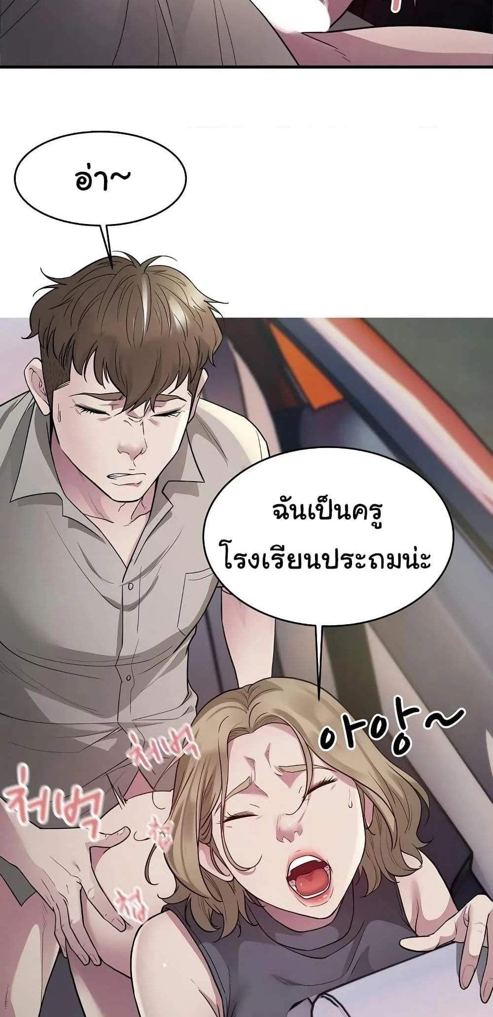 Taxi แปลไทย