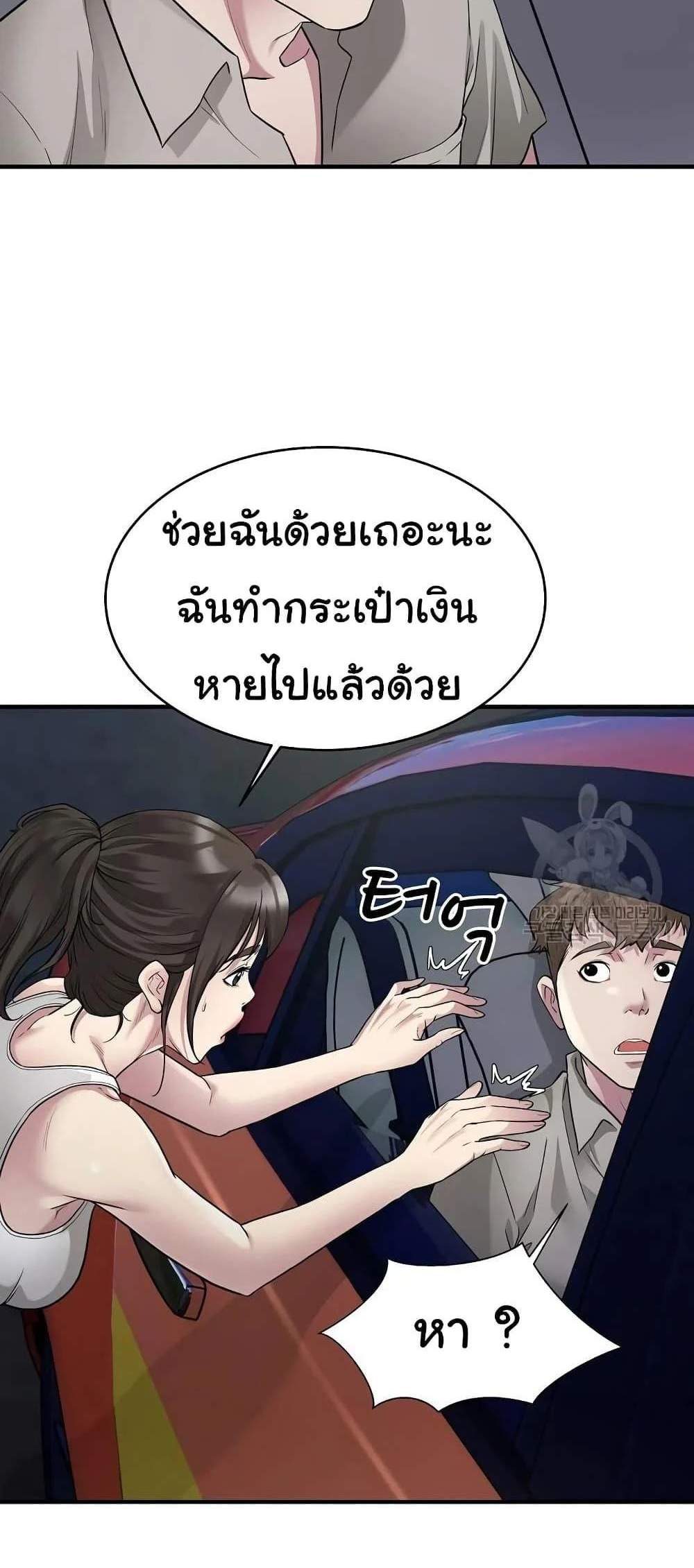 Taxi แปลไทย