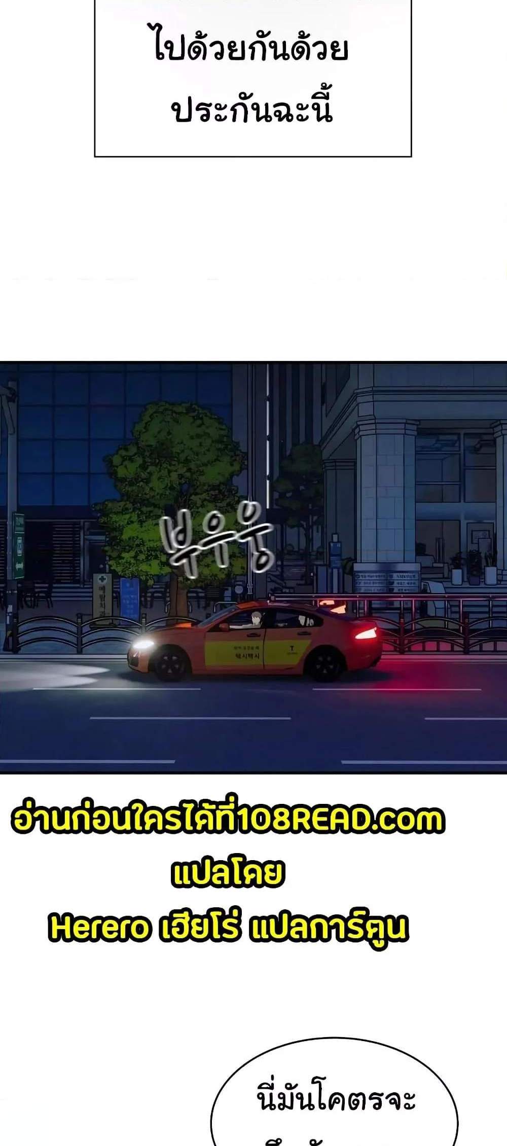 Taxi แปลไทย