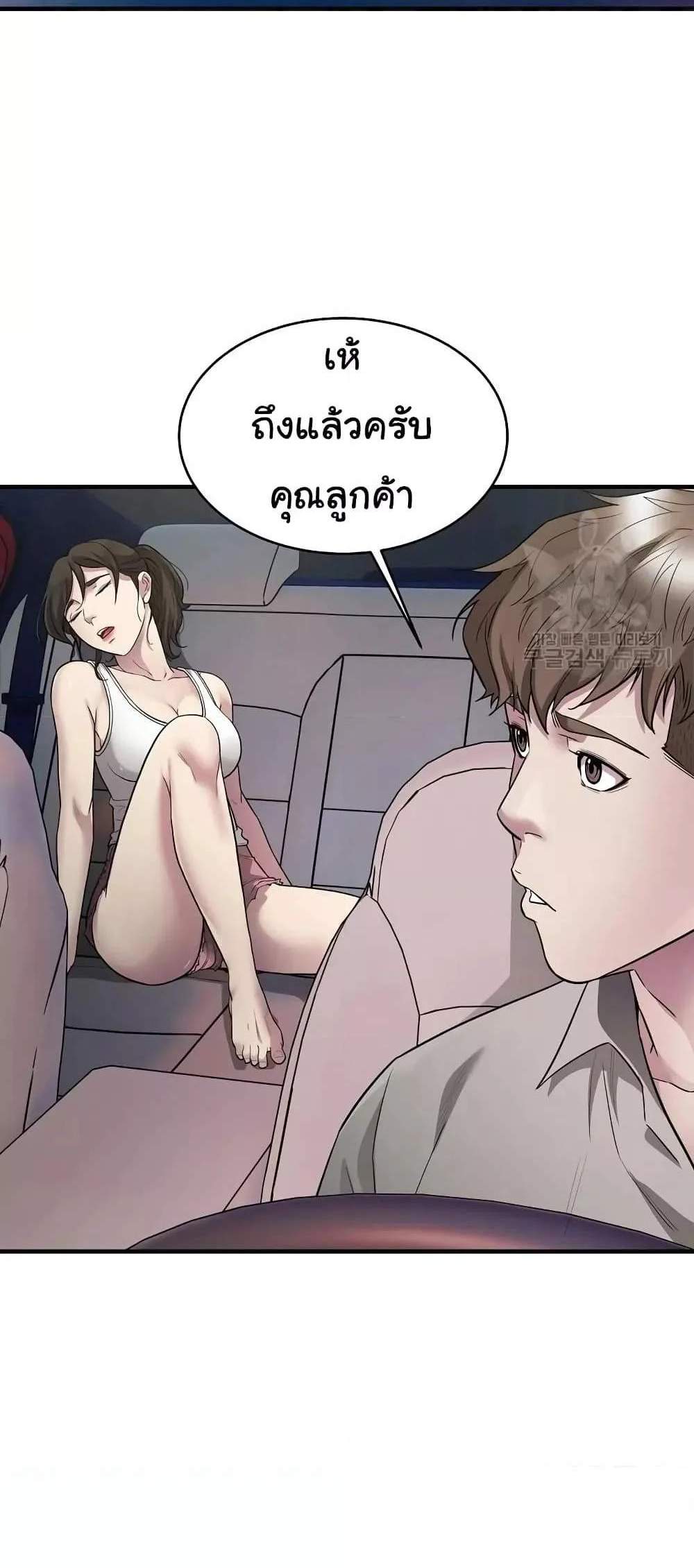 Taxi แปลไทย