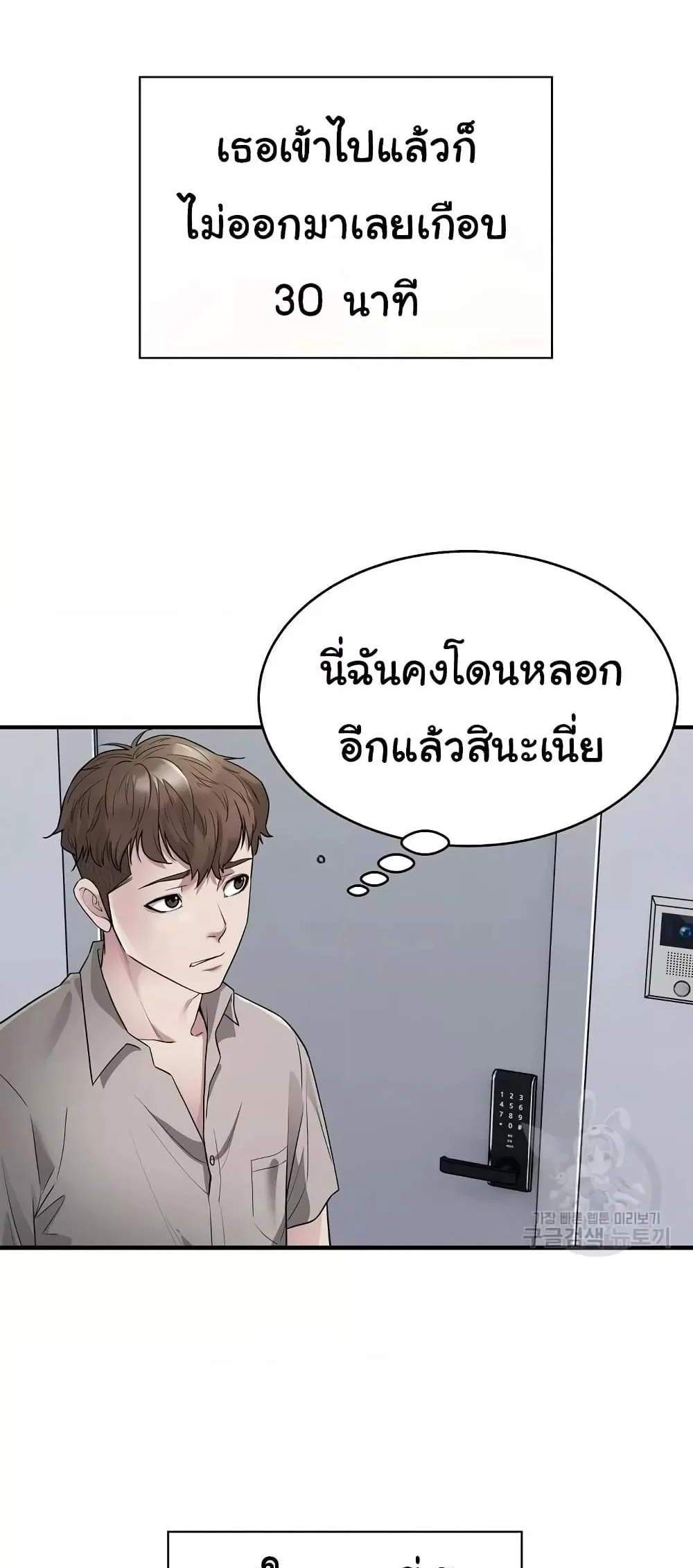 Taxi แปลไทย