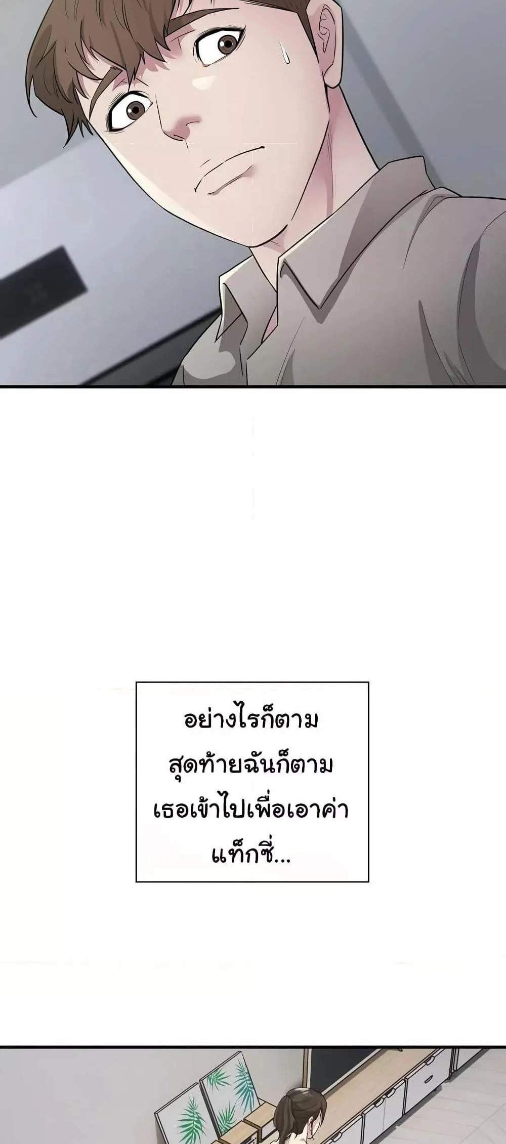 Taxi แปลไทย