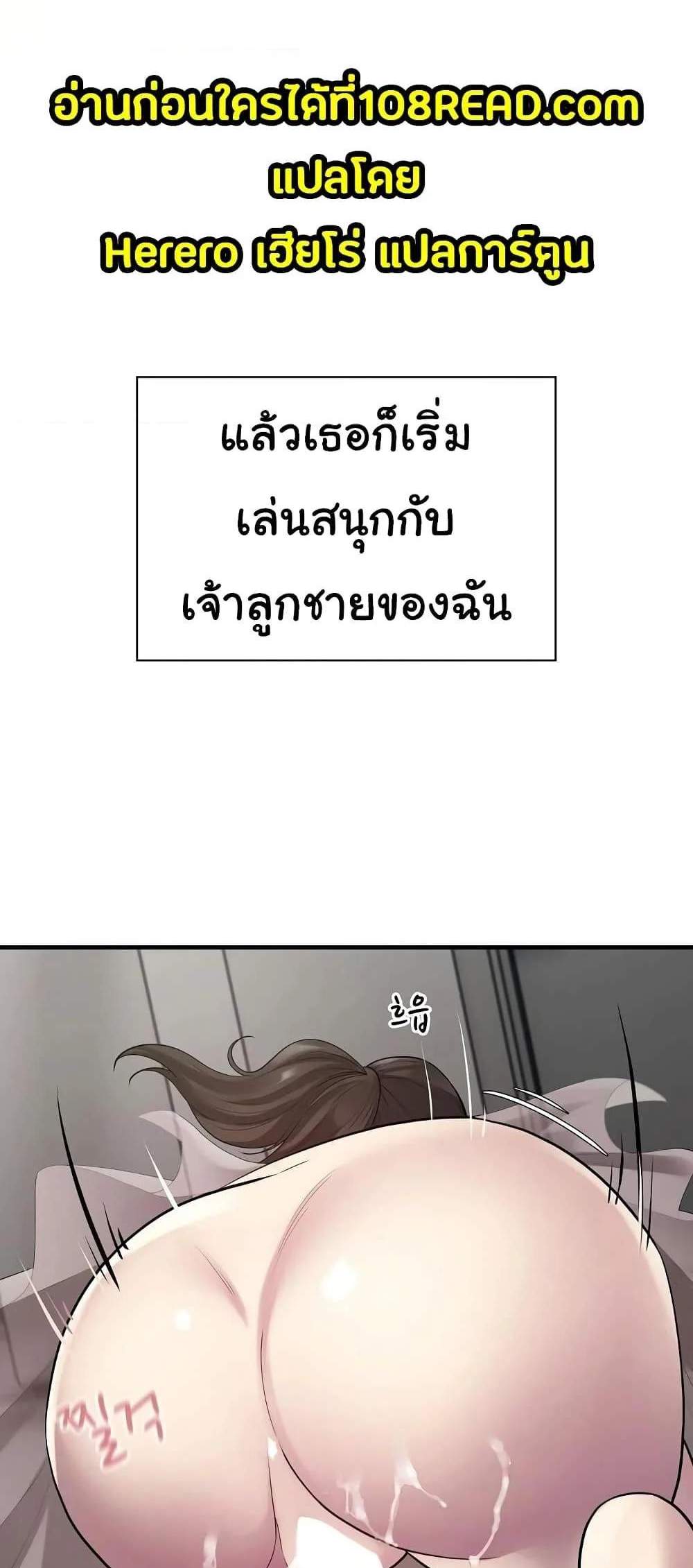 Taxi แปลไทย