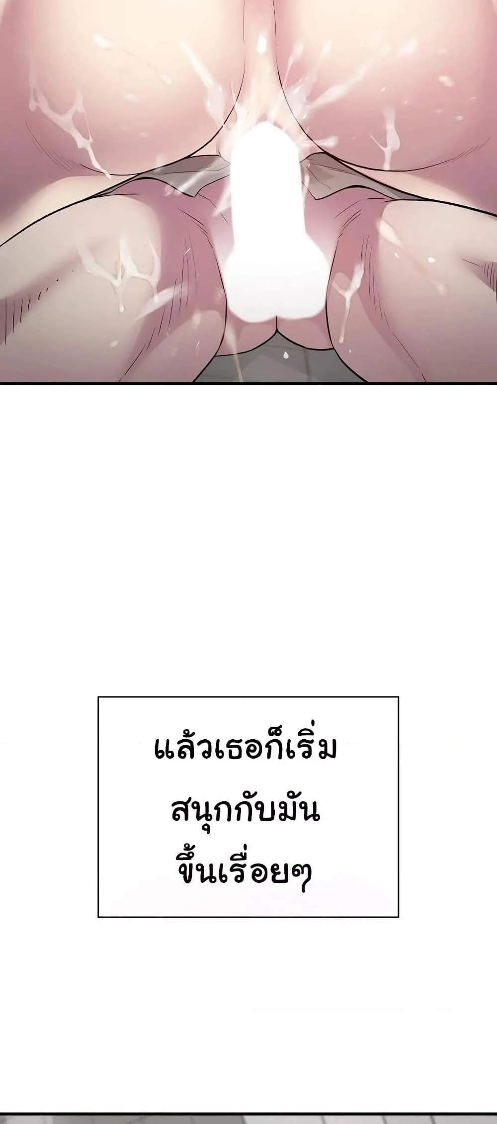 Taxi แปลไทย