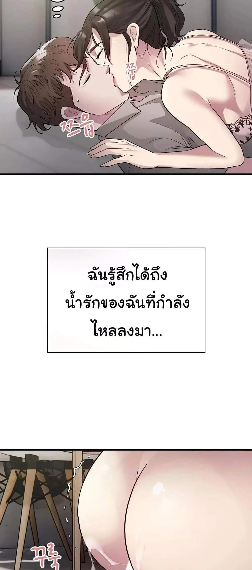 Taxi แปลไทย