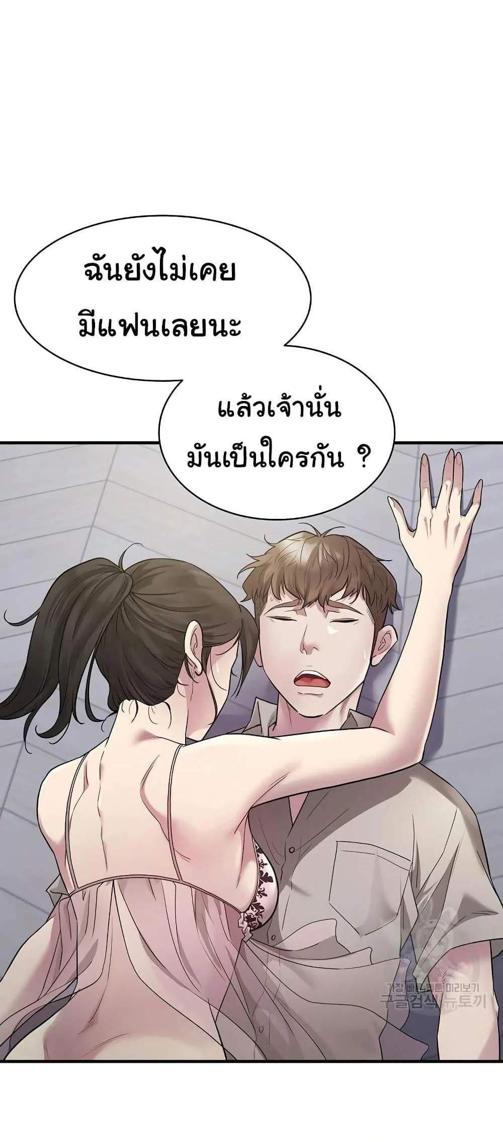 Taxi แปลไทย