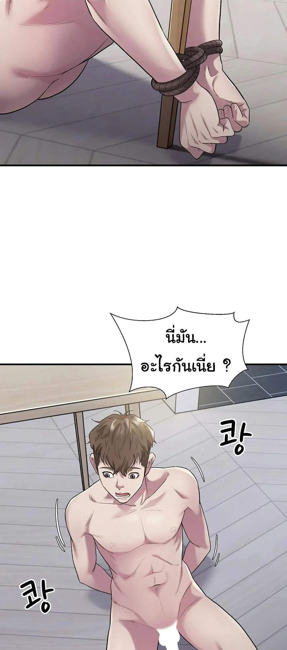 Taxi แปลไทย