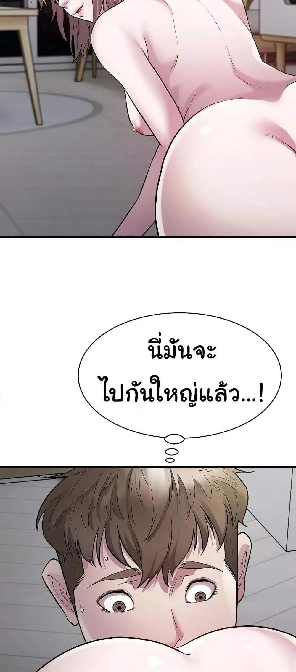 Taxi แปลไทย