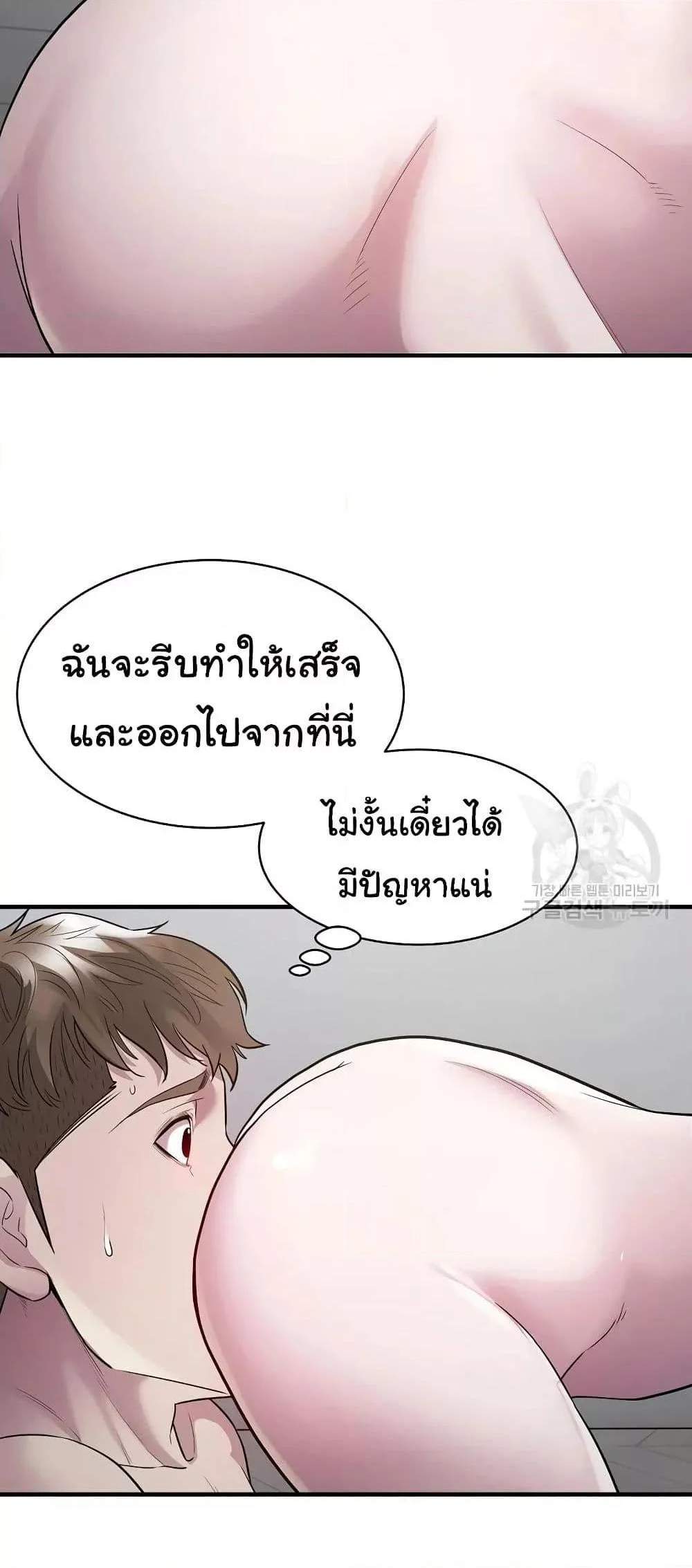 Taxi แปลไทย