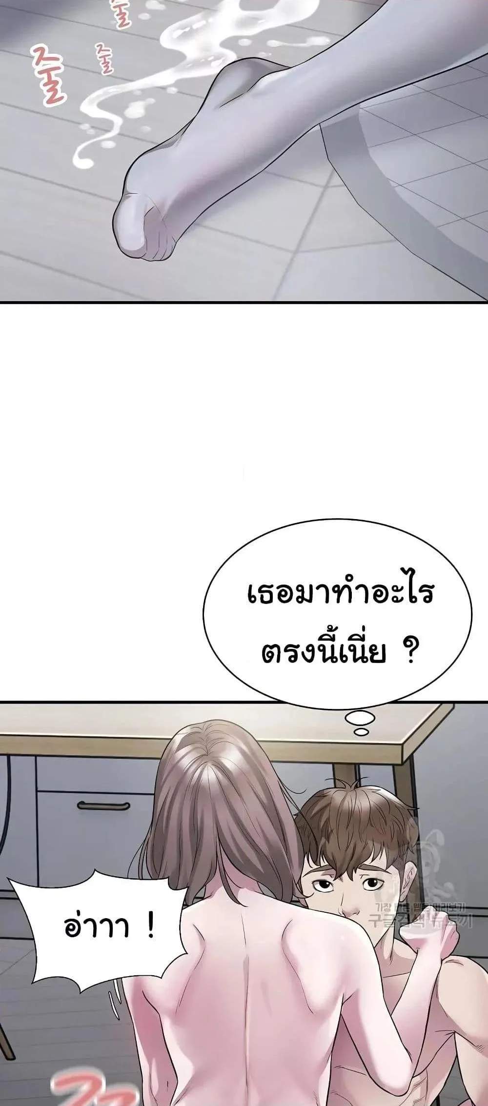 Taxi แปลไทย