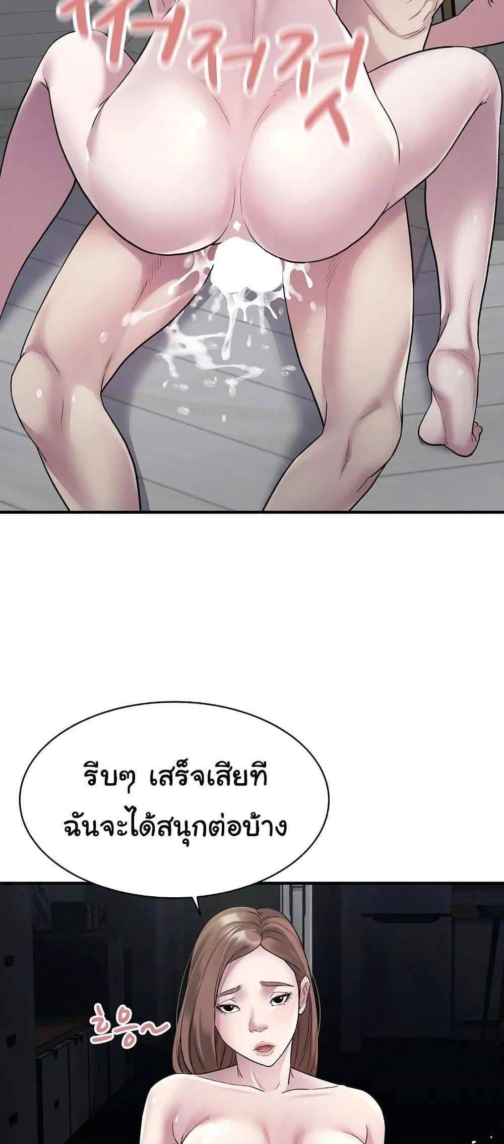 Taxi แปลไทย