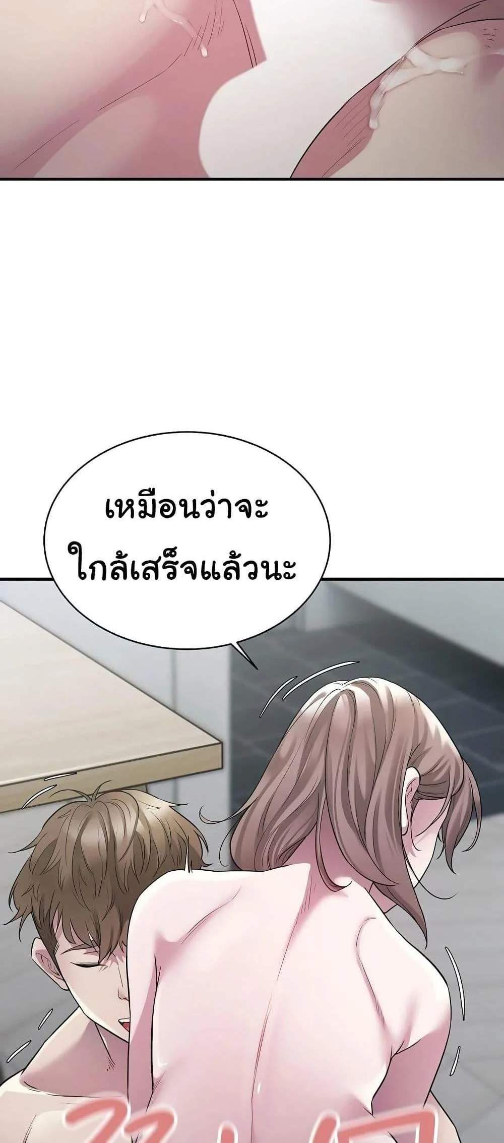 Taxi แปลไทย