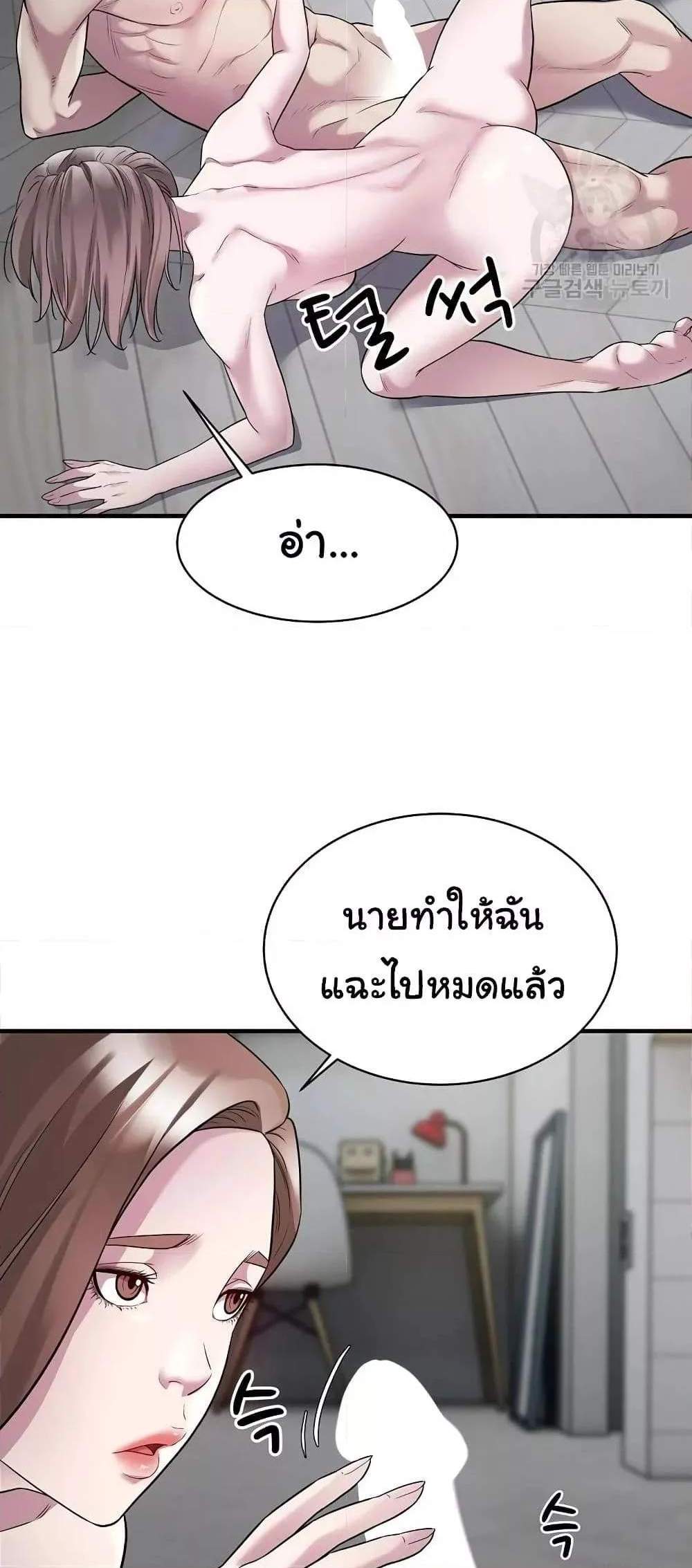 Taxi แปลไทย