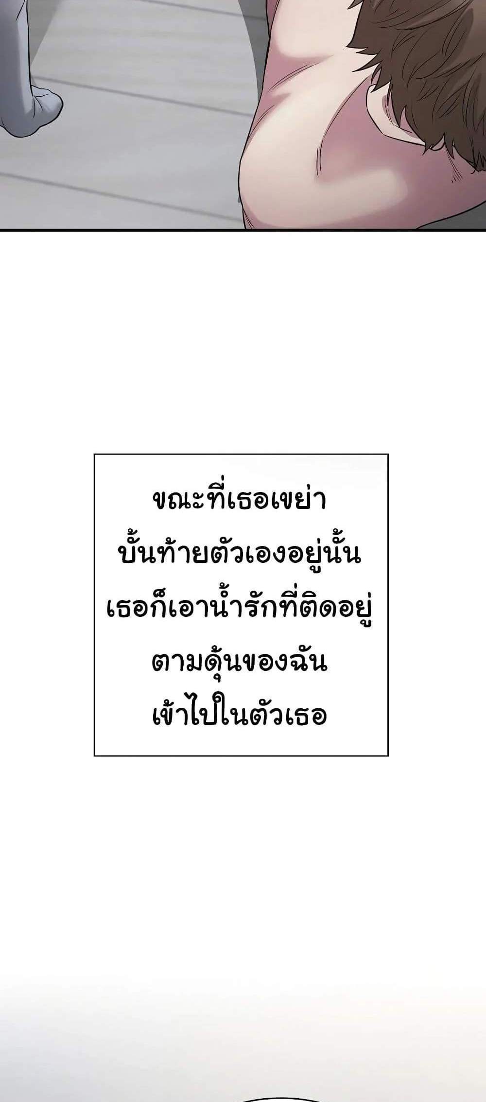 Taxi แปลไทย