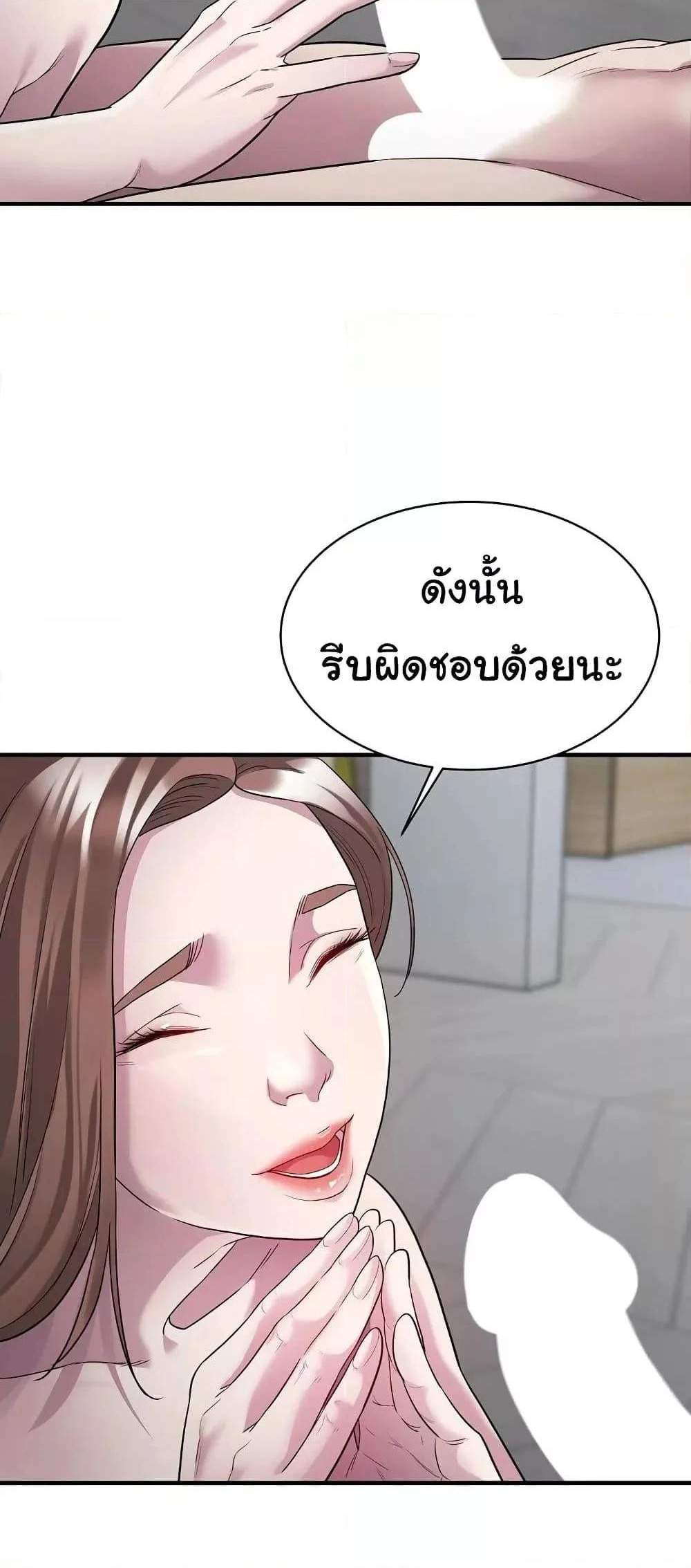 Taxi แปลไทย