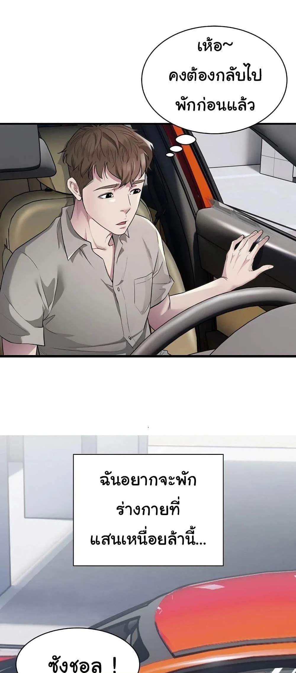 Taxi แปลไทย