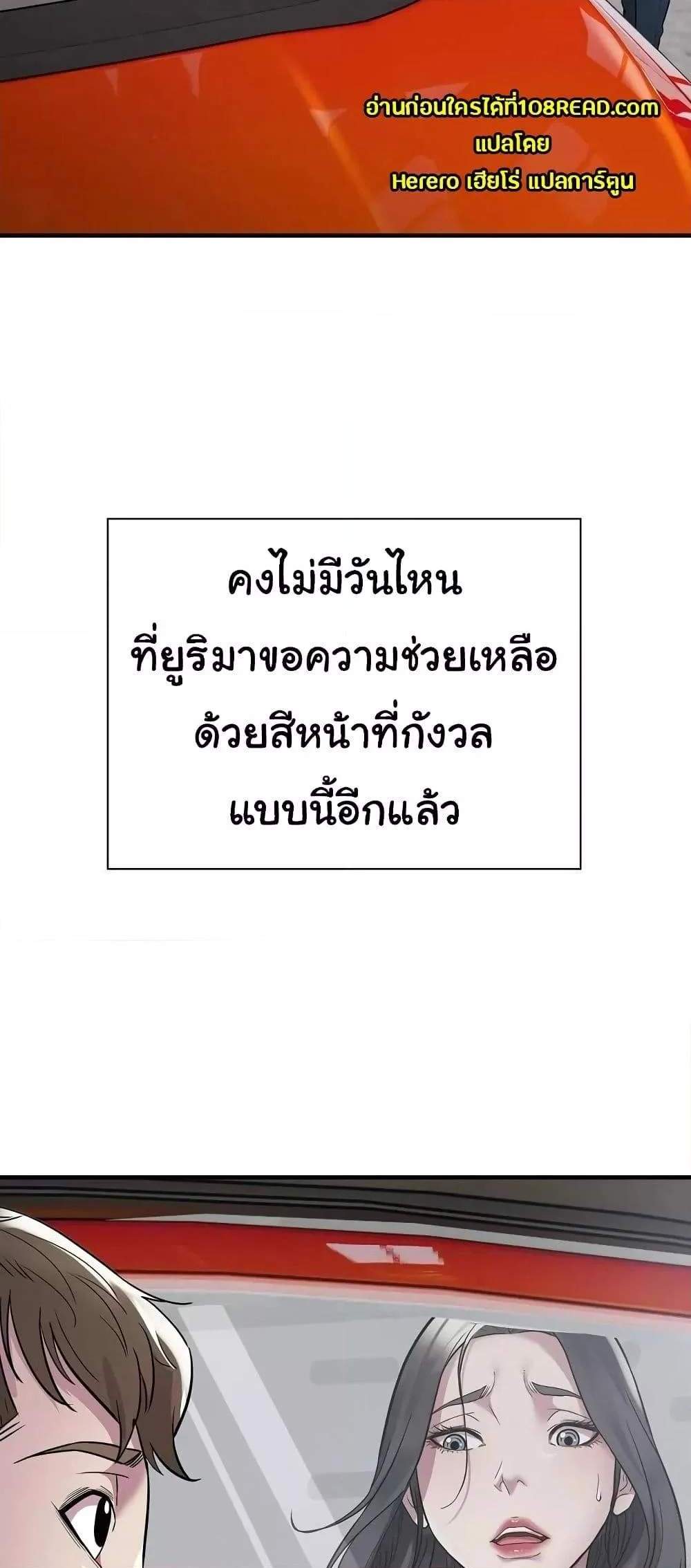 Taxi แปลไทย