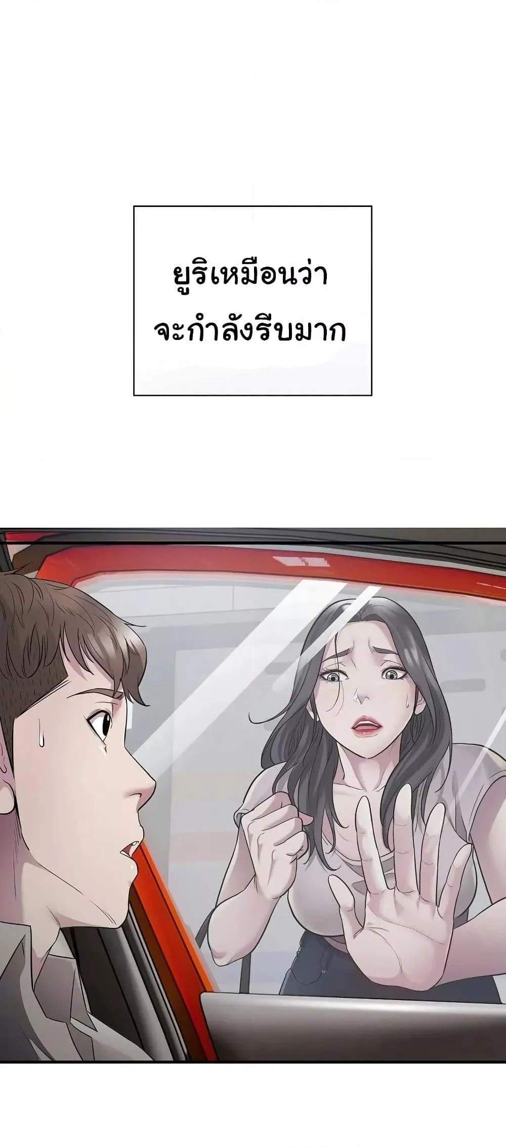 Taxi แปลไทย