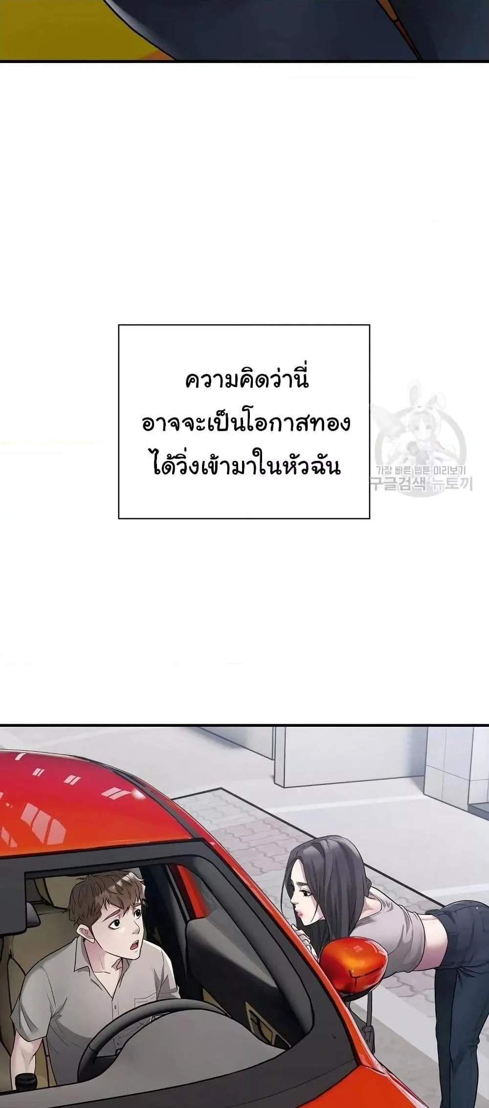 Taxi แปลไทย