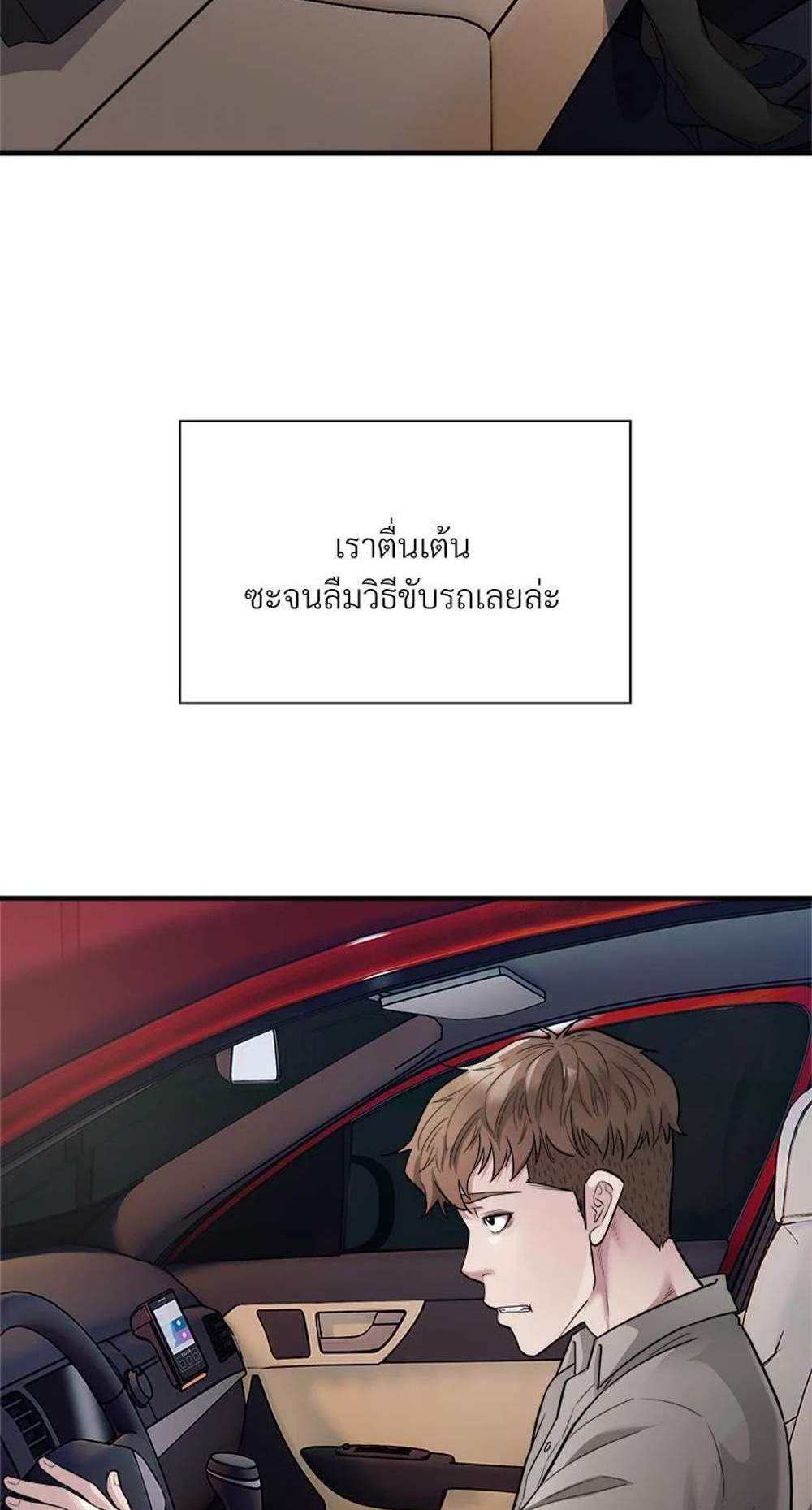 Taxi แปลไทย