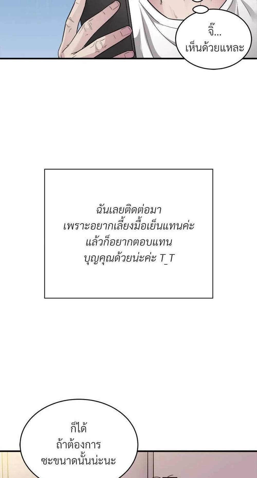 Taxi แปลไทย