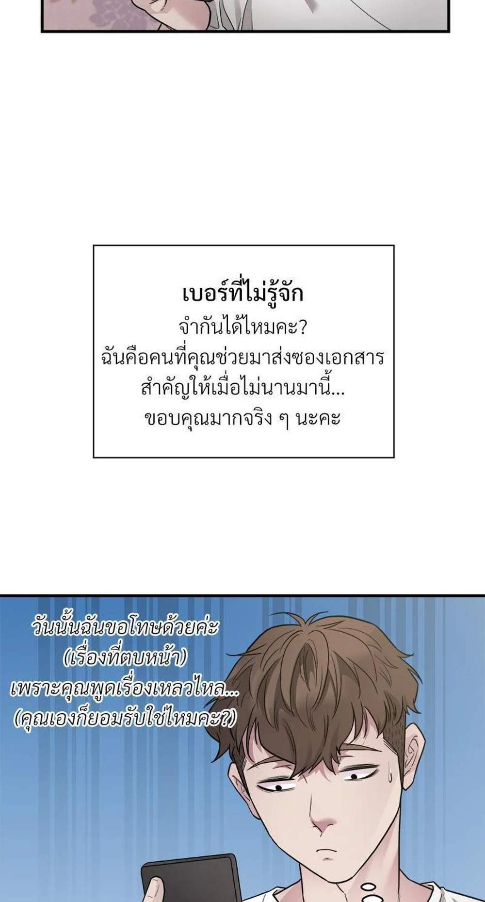 Taxi แปลไทย